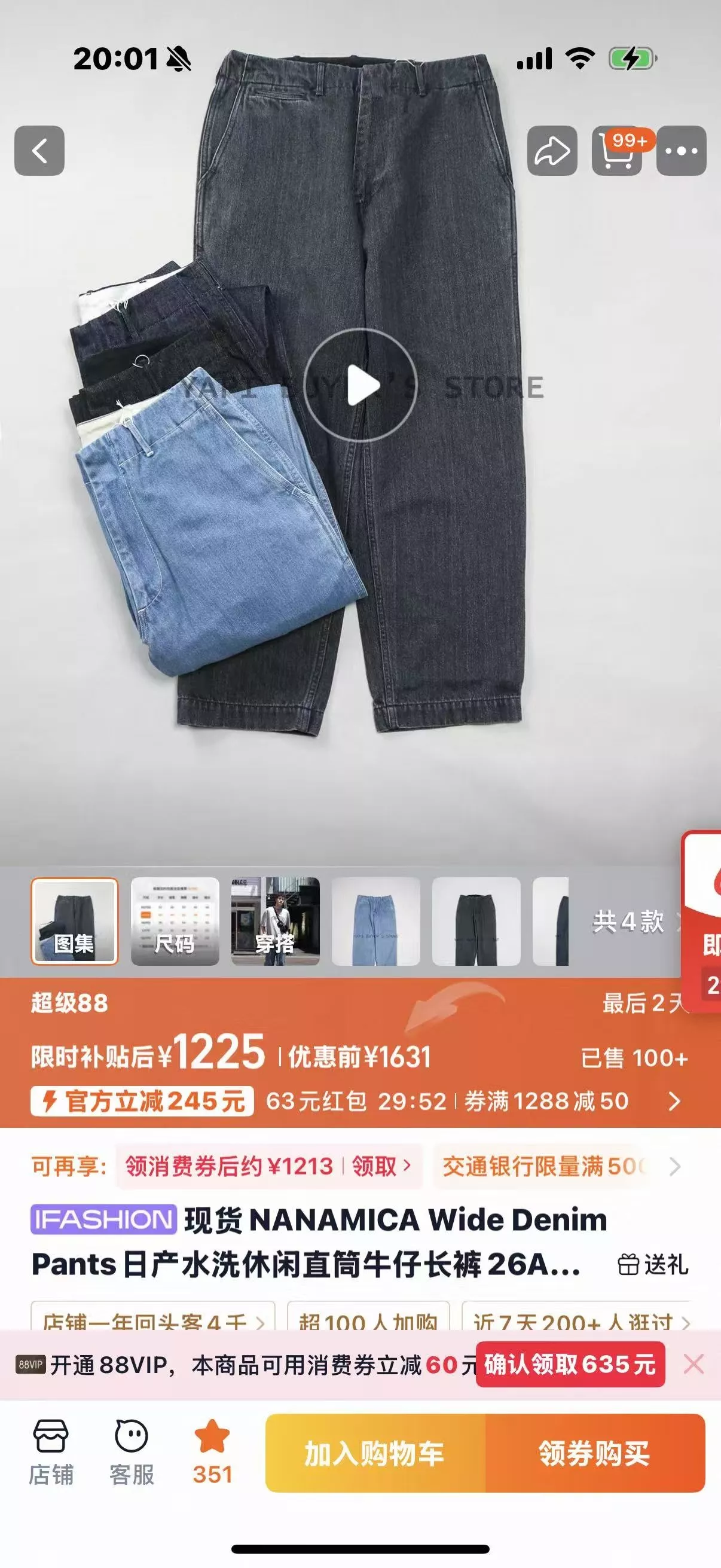 나나미카 워싱 순면 스트레이트 남녀공용 데님 팬츠 상세 이미지 16
