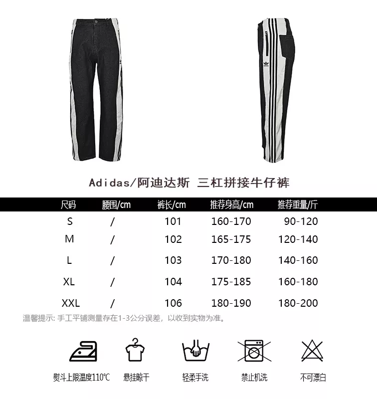 아디다스 사이드 삼선 와이드 남녀공용 데님 팬츠 상세 이미지 13
