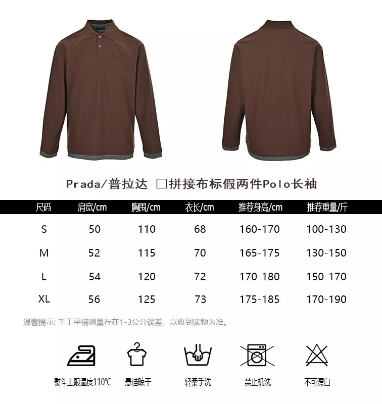 프라다 레이어드 배색 남녀공용 긴소매 티셔츠 상세 이미지 10