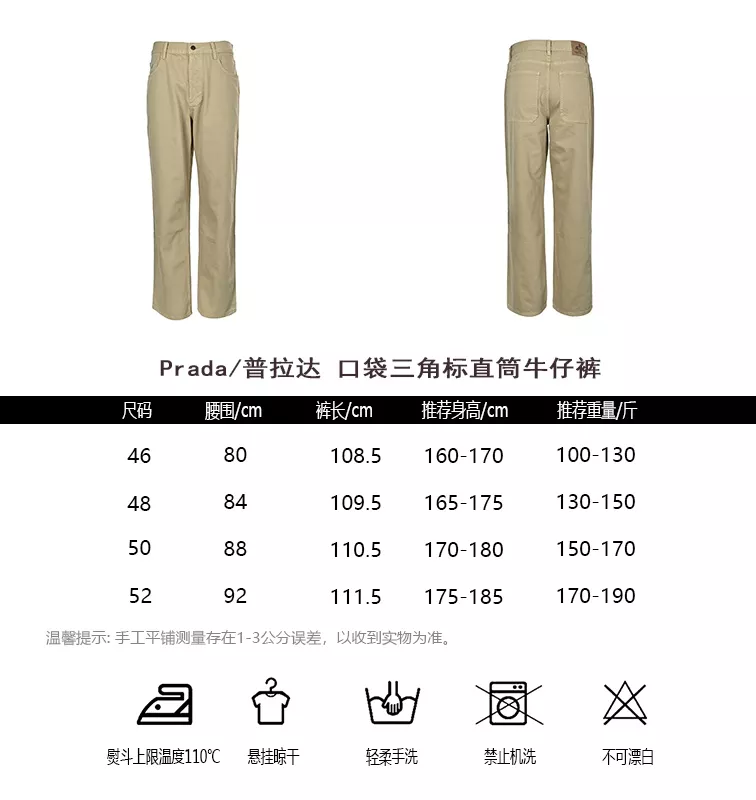 프라다 삼각 로고 스트레이트 남녀공용 데님 팬츠 상세 이미지 12