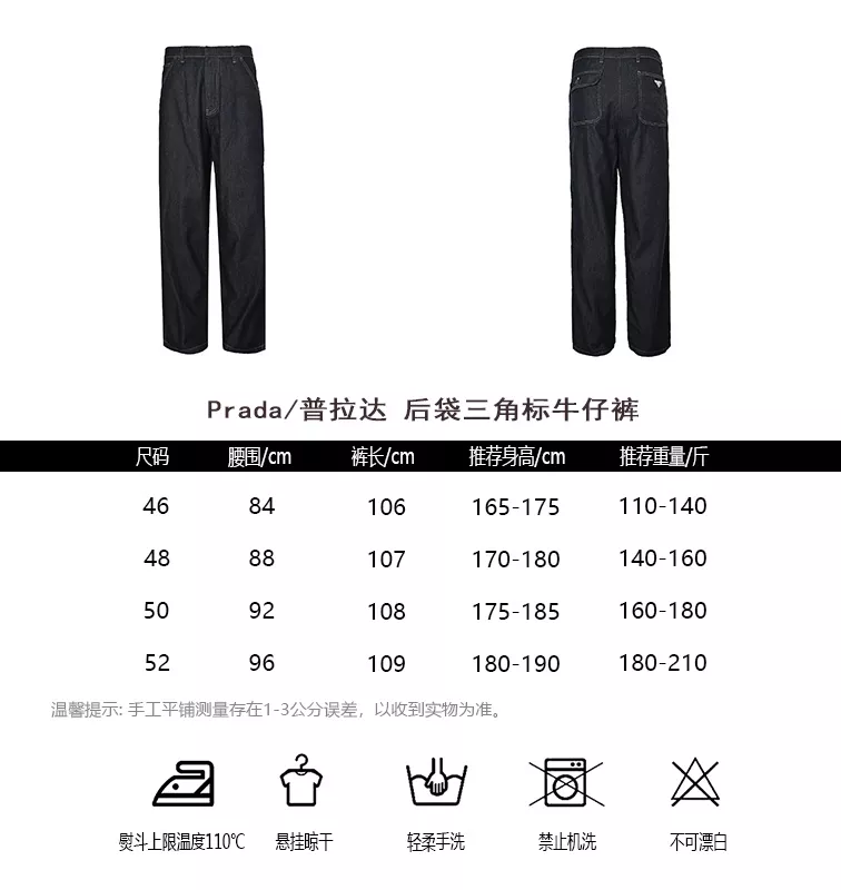 프라다 뒷주머니 삼각 장식 남녀공용 데님 팬츠 상세 이미지 10