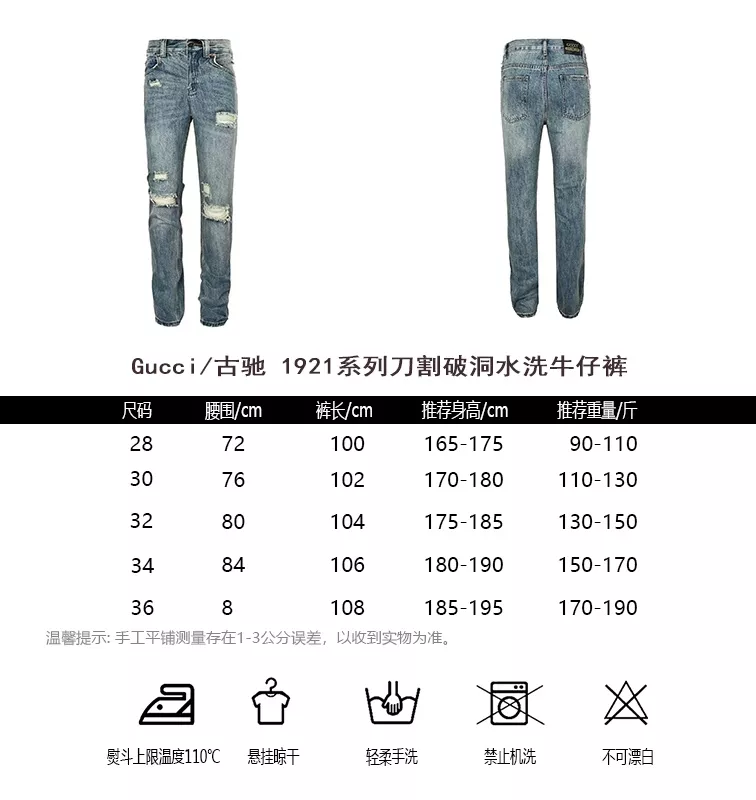 구찌 칼집 디스트로이드 워싱 남녀공용 데님 팬츠 상세 이미지 12