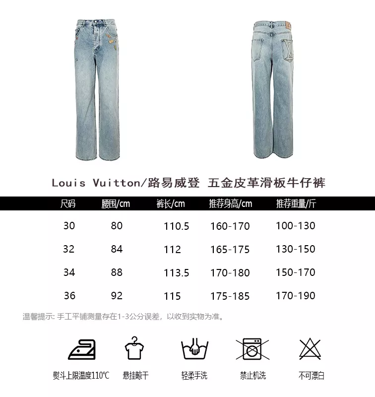 루이비통 금속 장식 효소 워싱 남녀공용 데님 팬츠 상세 이미지 14