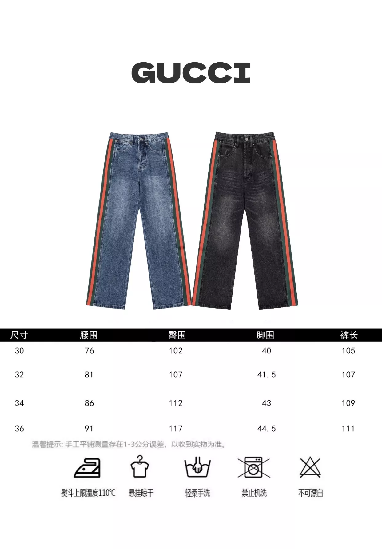 구찌 워싱 배색 테이프 남녀공용 데님 팬츠 상세 이미지 6