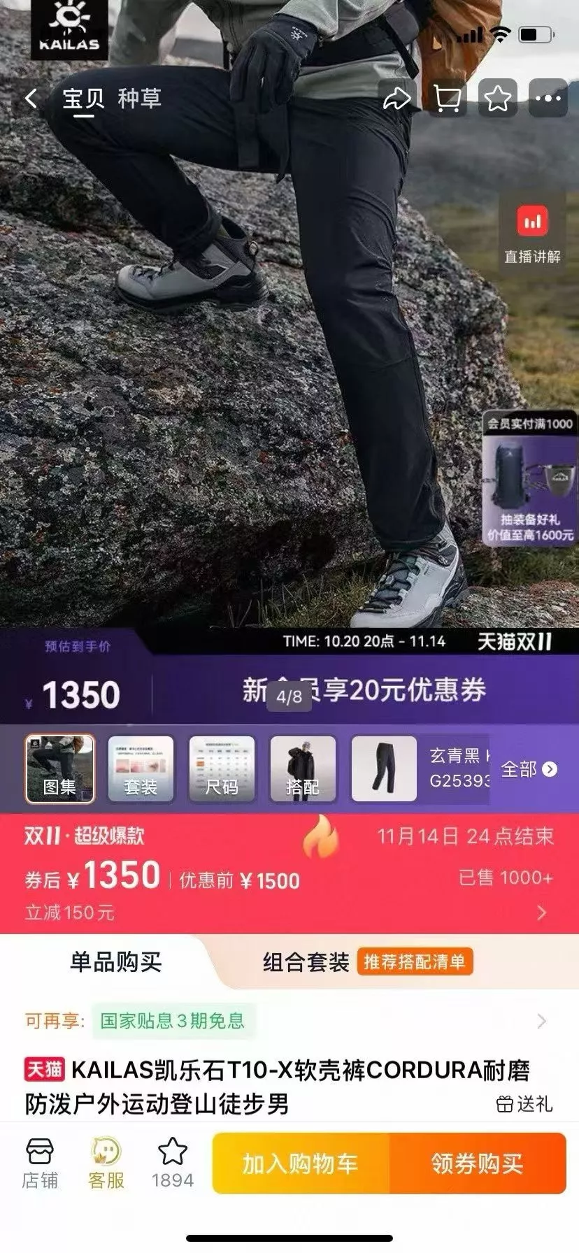 카일라스 기모 소프트쉘 남녀공용 트레이닝 팬츠 상세 이미지 10