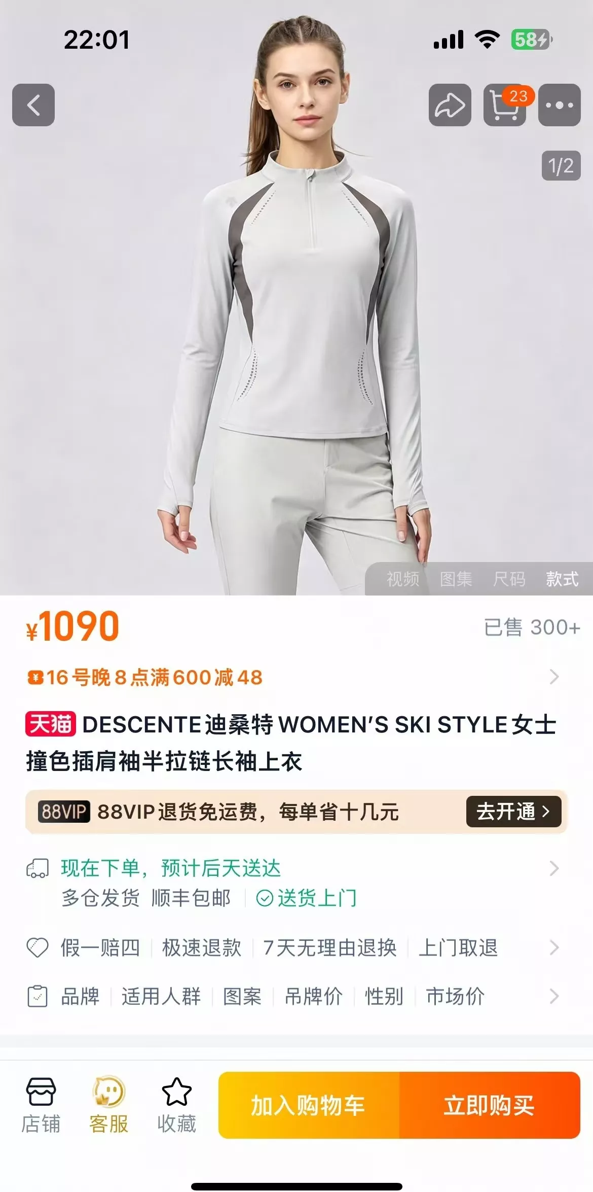 데상트 배색 반집업 여성용 긴소매 티셔츠 상세 이미지 19