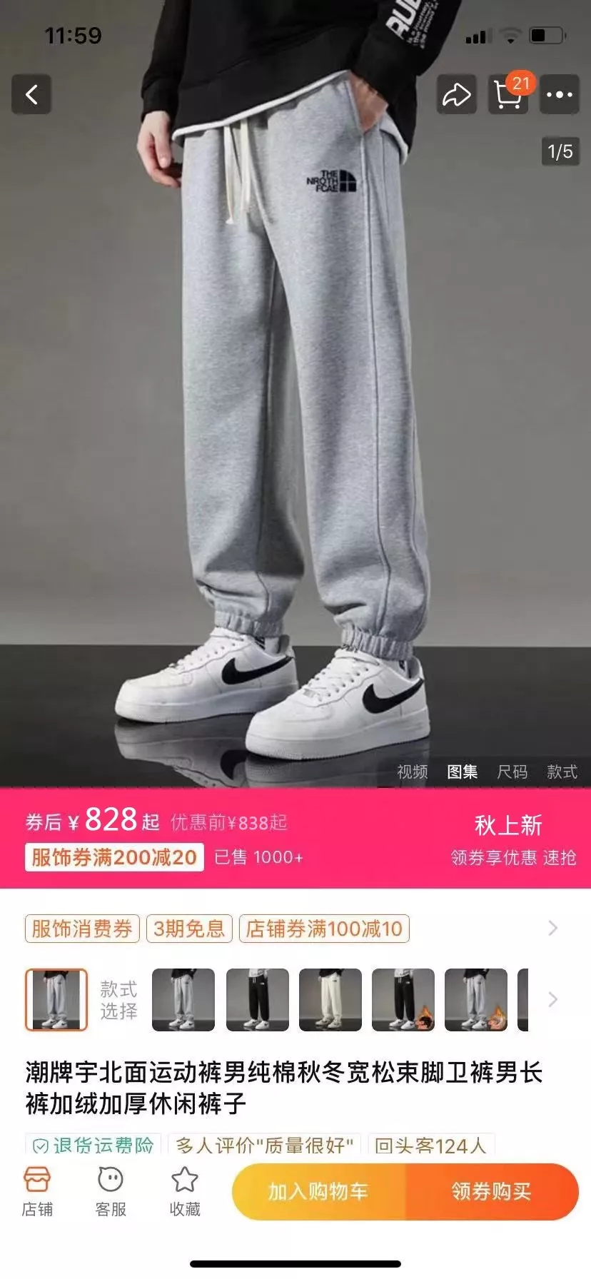 노스페이스 순면 밴딩 남녀공용 트레이닝 팬츠 상세 이미지 19
