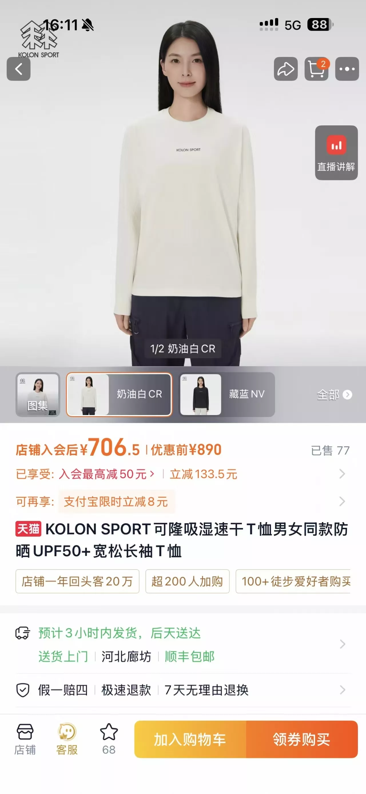 코오롱스포츠 심리스 라운드넥 여성용 긴소매 티셔츠 상세 이미지 26