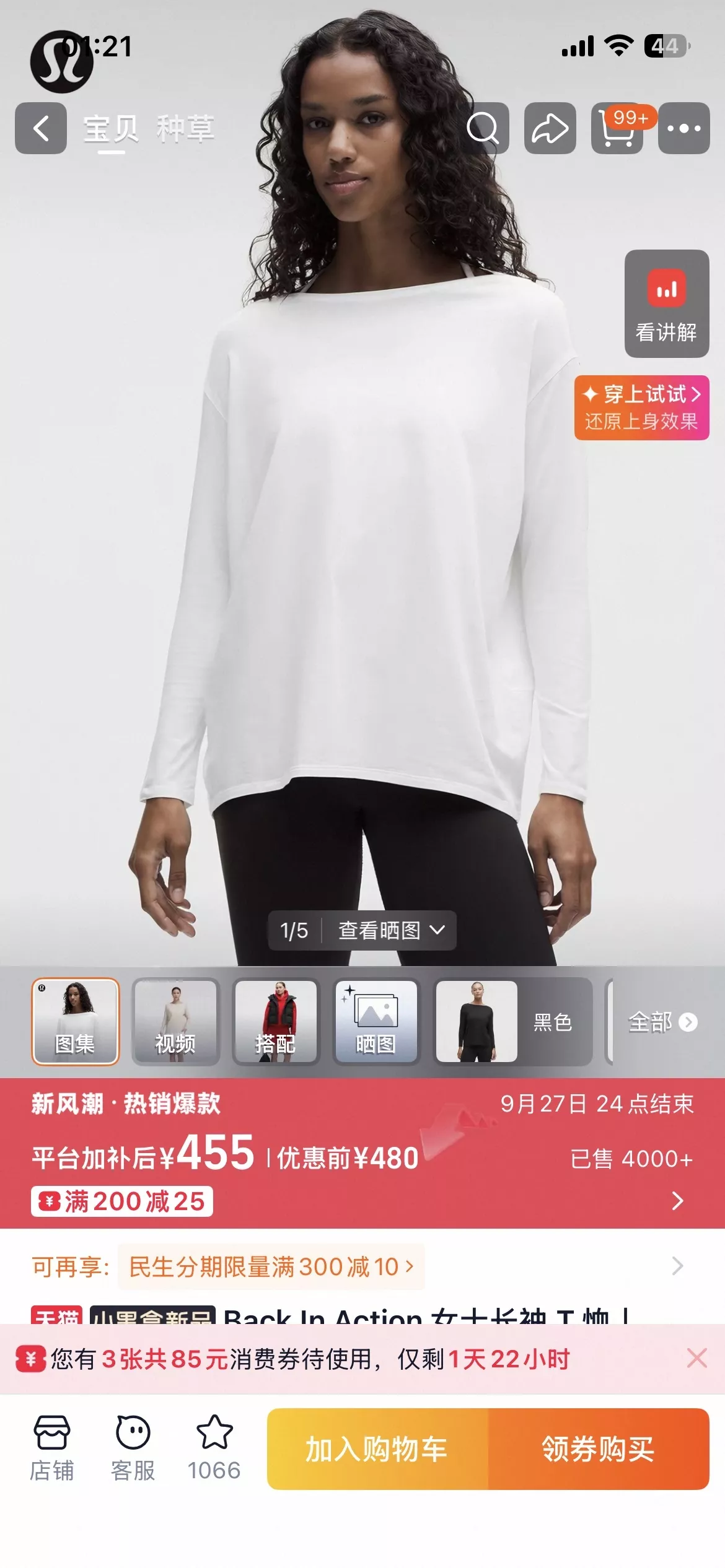 룰루레몬 보트넥 루즈핏 여성용 긴소매 티셔츠 상세 이미지 23
