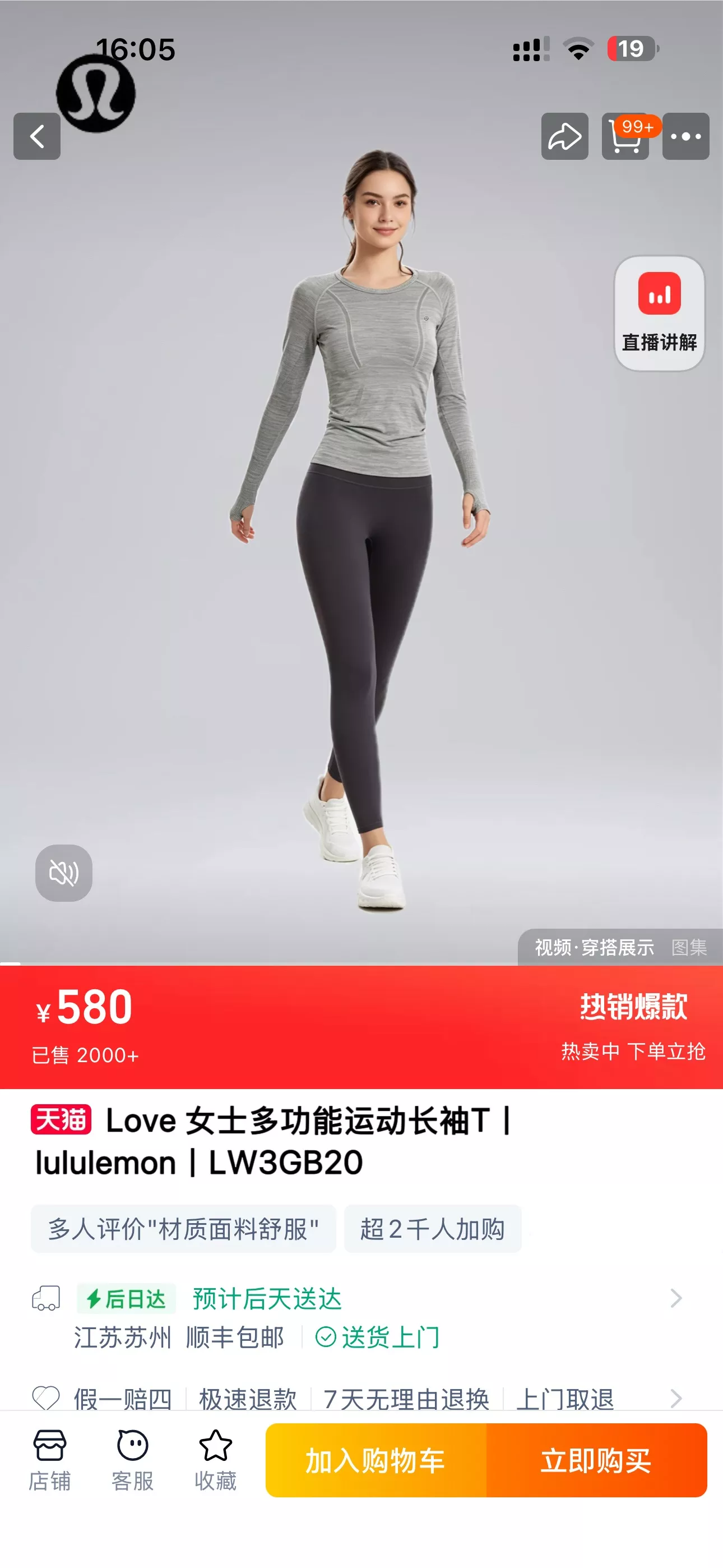룰루레몬 라운드넥 2장 구성 여성용 긴소매 티셔츠 상세 이미지 19