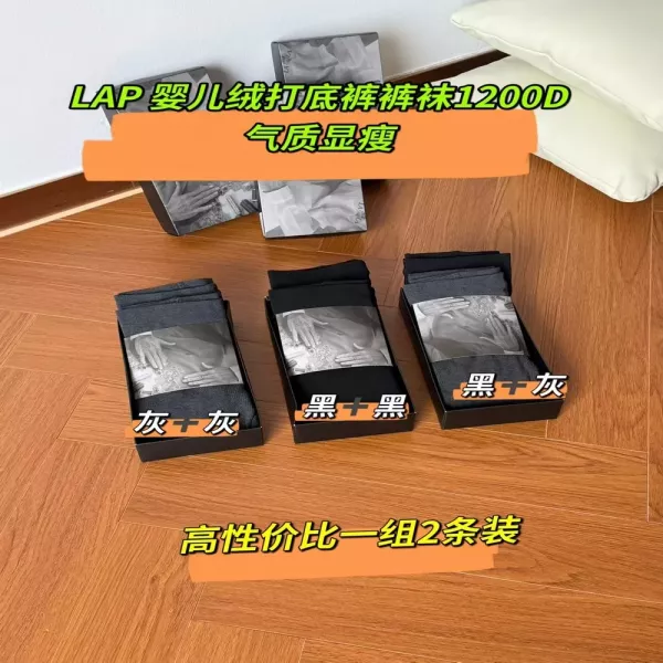 라펠라 1200D 하이웨이스트 여성용 기모 스타킹