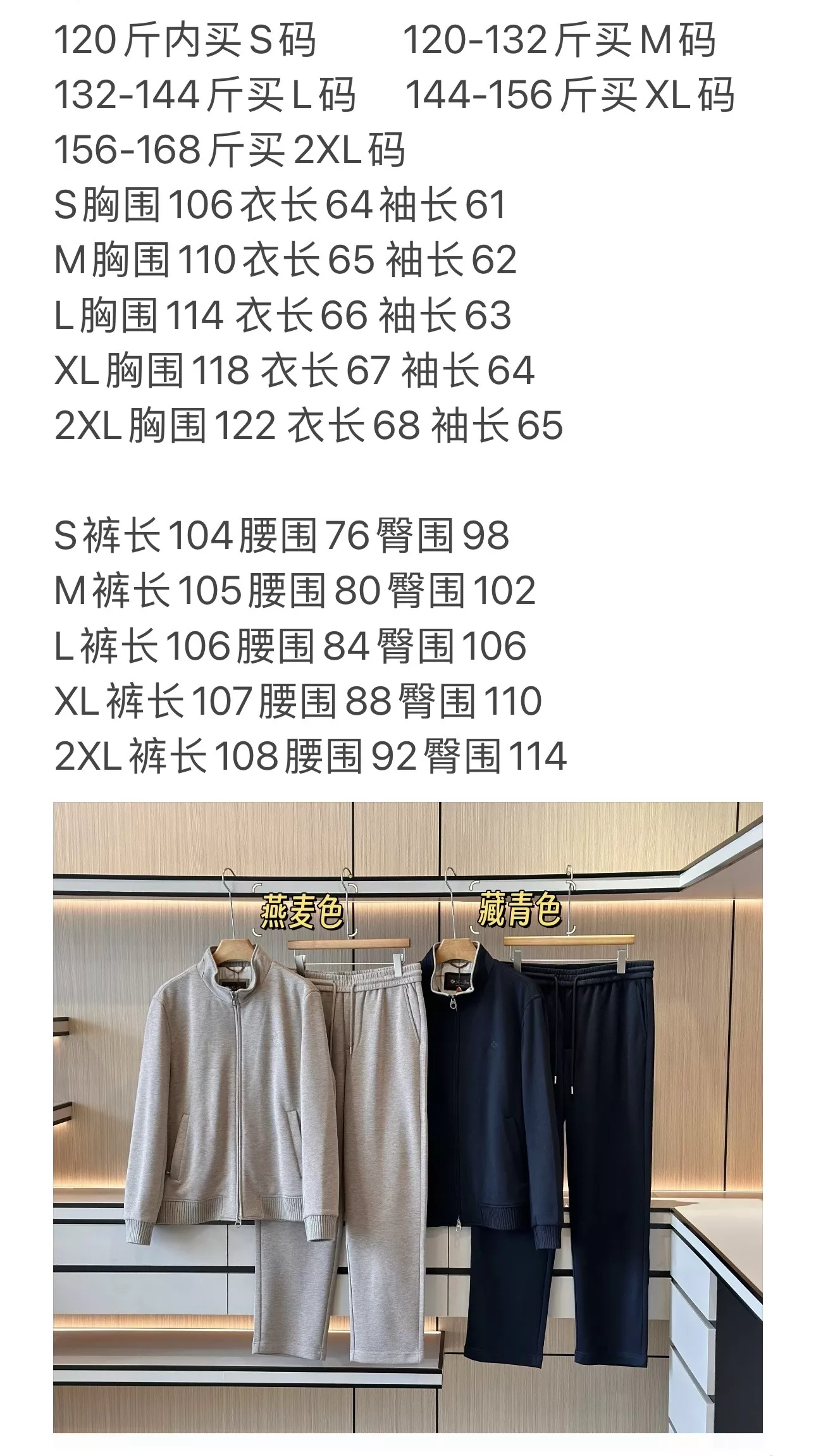 로로피아나 울 혼방 자수 남녀공용 상하의 세트 상세 이미지 96