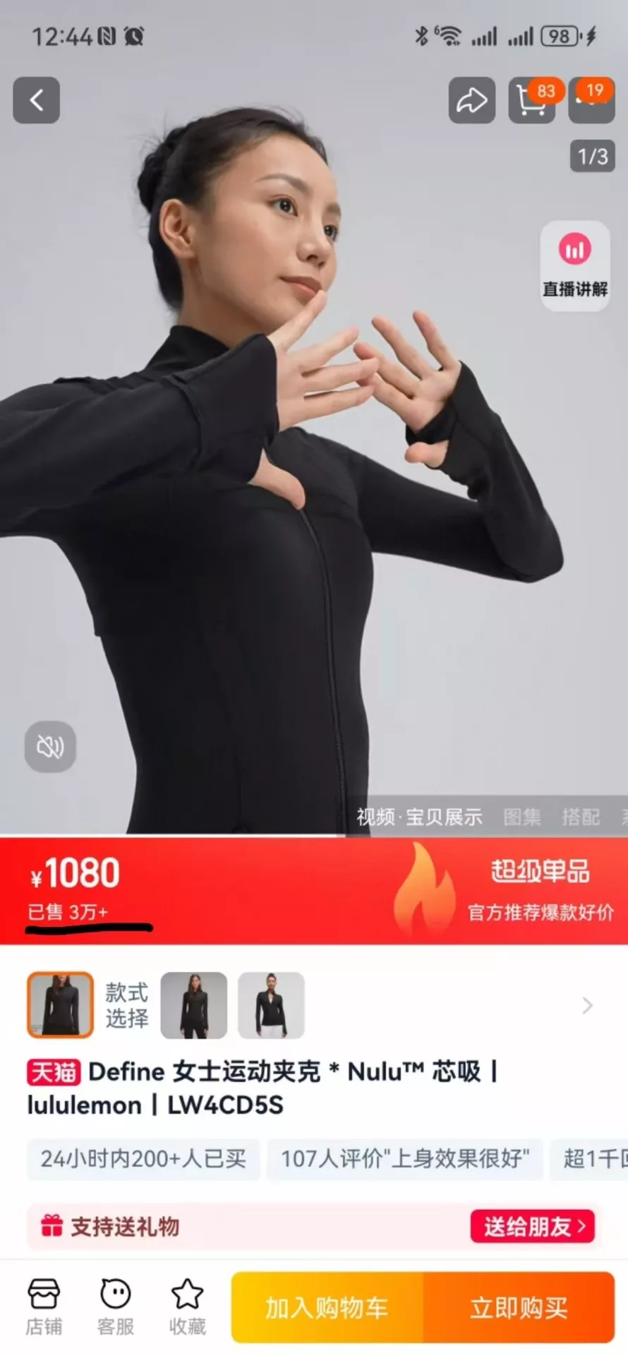 룰루레몬 골지 크롭 슬림 여성용 집업 재킷 상세 이미지 24