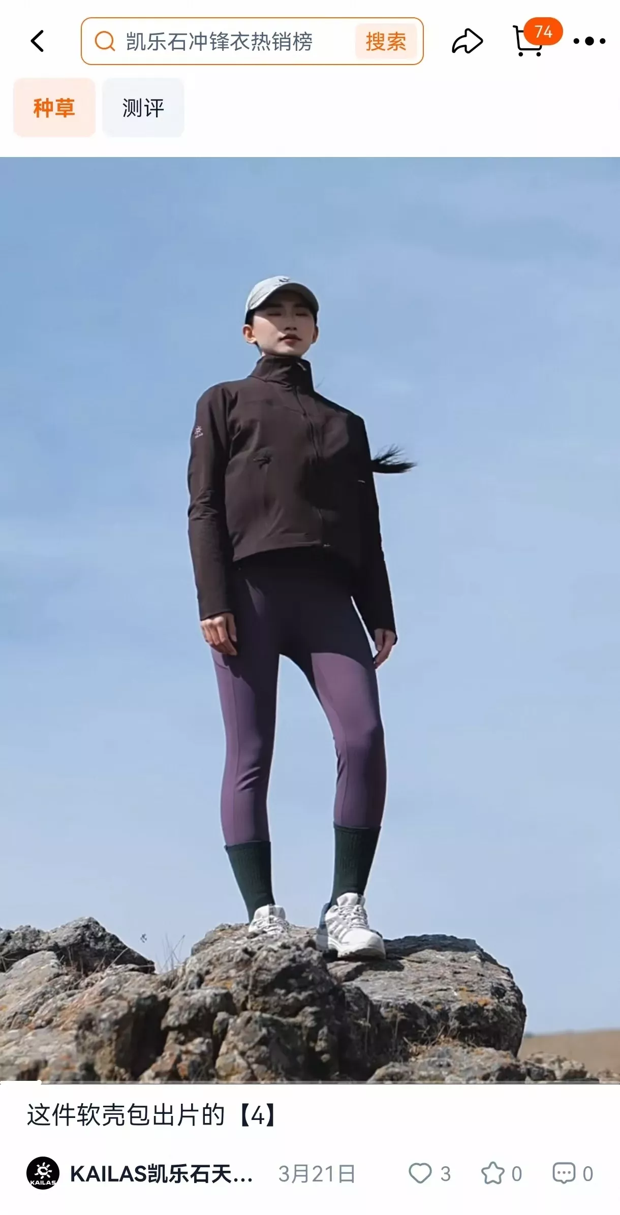카일라스 스탠드 칼라 소프트쉘 여성용 집업 재킷 상세 이미지 26