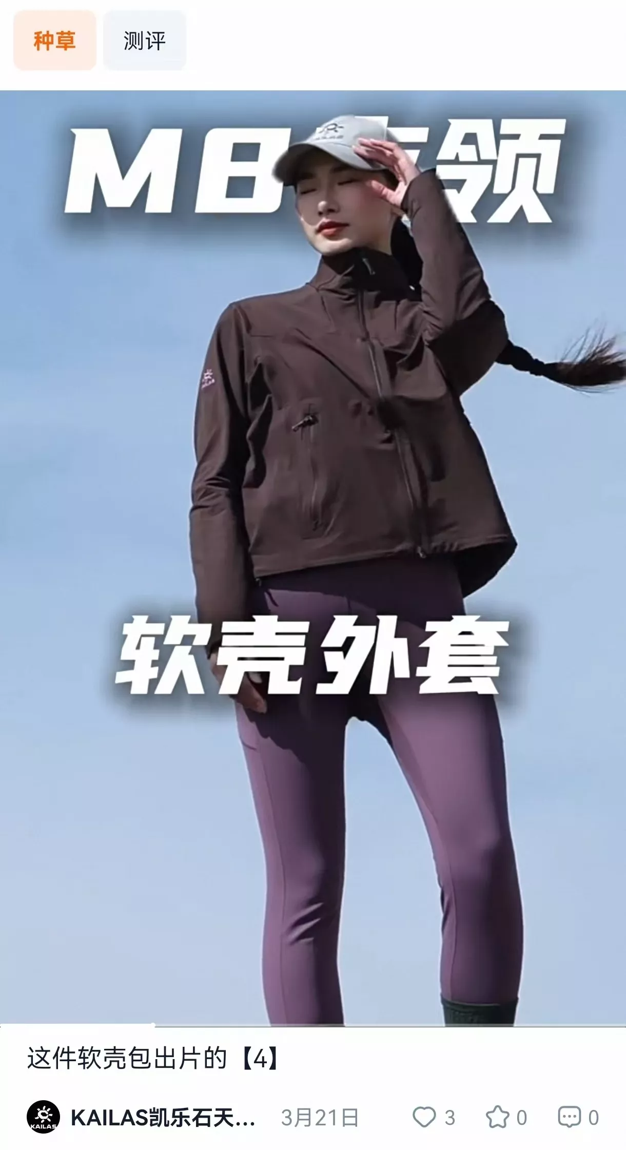 카일라스 스탠드 칼라 소프트쉘 여성용 집업 재킷 상세 이미지 27