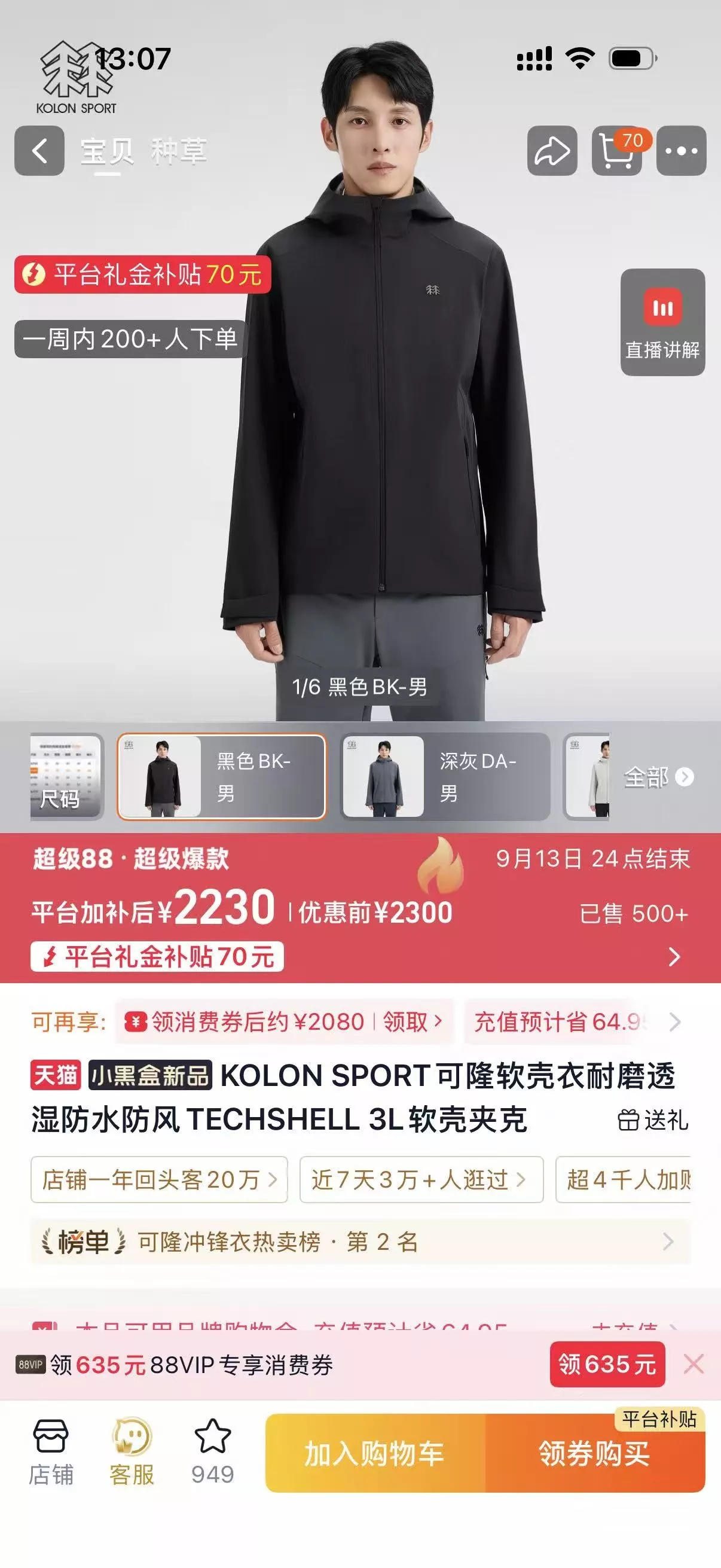 코오롱스포츠 3레이어 방수 남녀공용 후드 재킷 상세 이미지 30