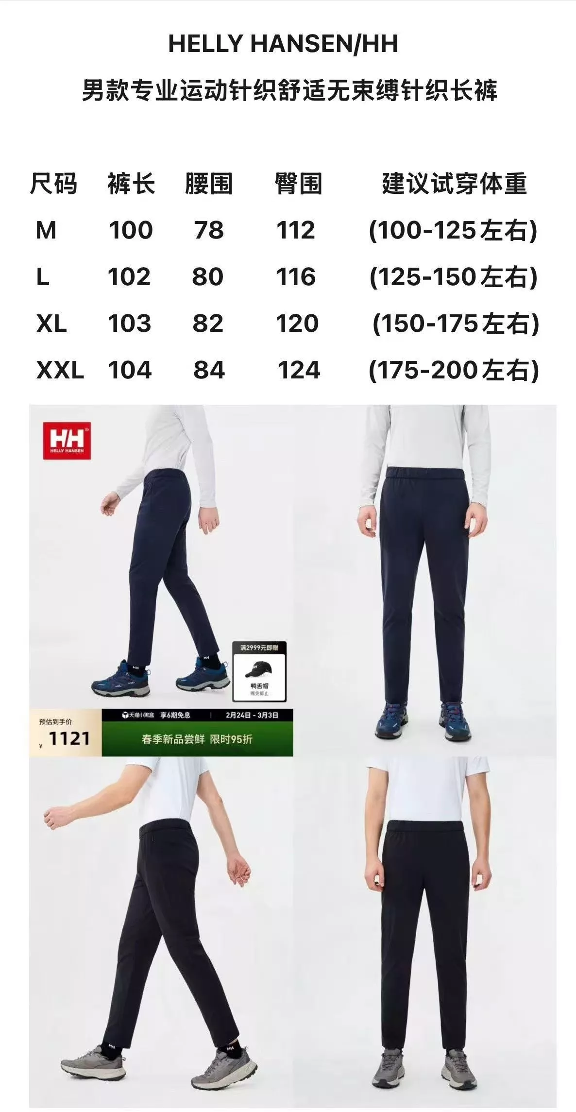 헬리한센 밴딩 스트링 남녀공용 트레이닝 팬츠 상세 이미지 9