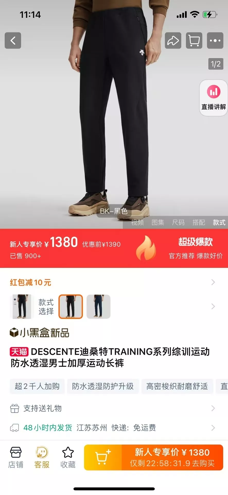 데상트 기모 소프트셸 남녀공용 트레이닝 팬츠 상세 이미지 18