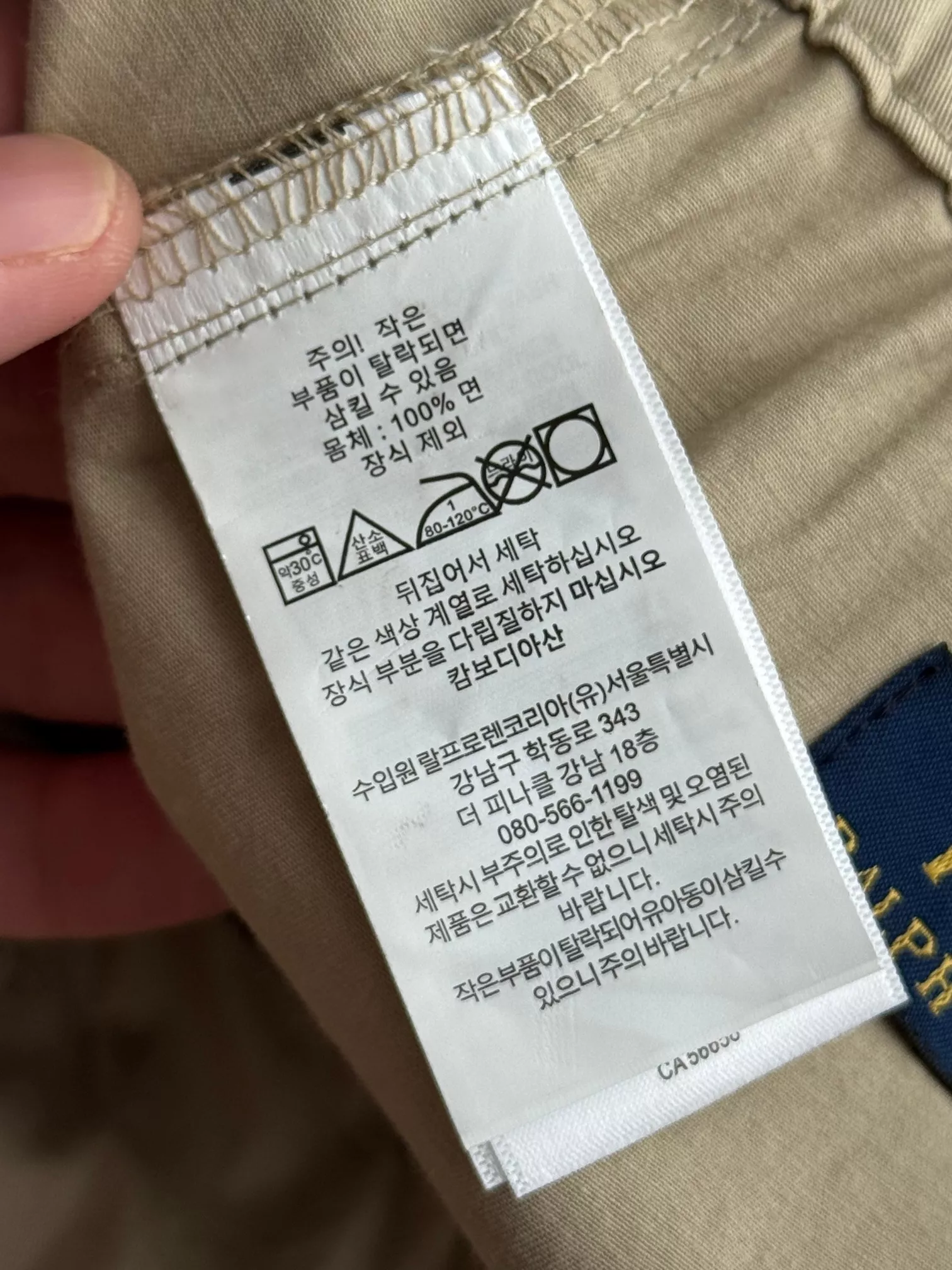 랄프로렌 워싱 스트레치 남녀공용 캐쥬얼 팬츠 상세 이미지 18