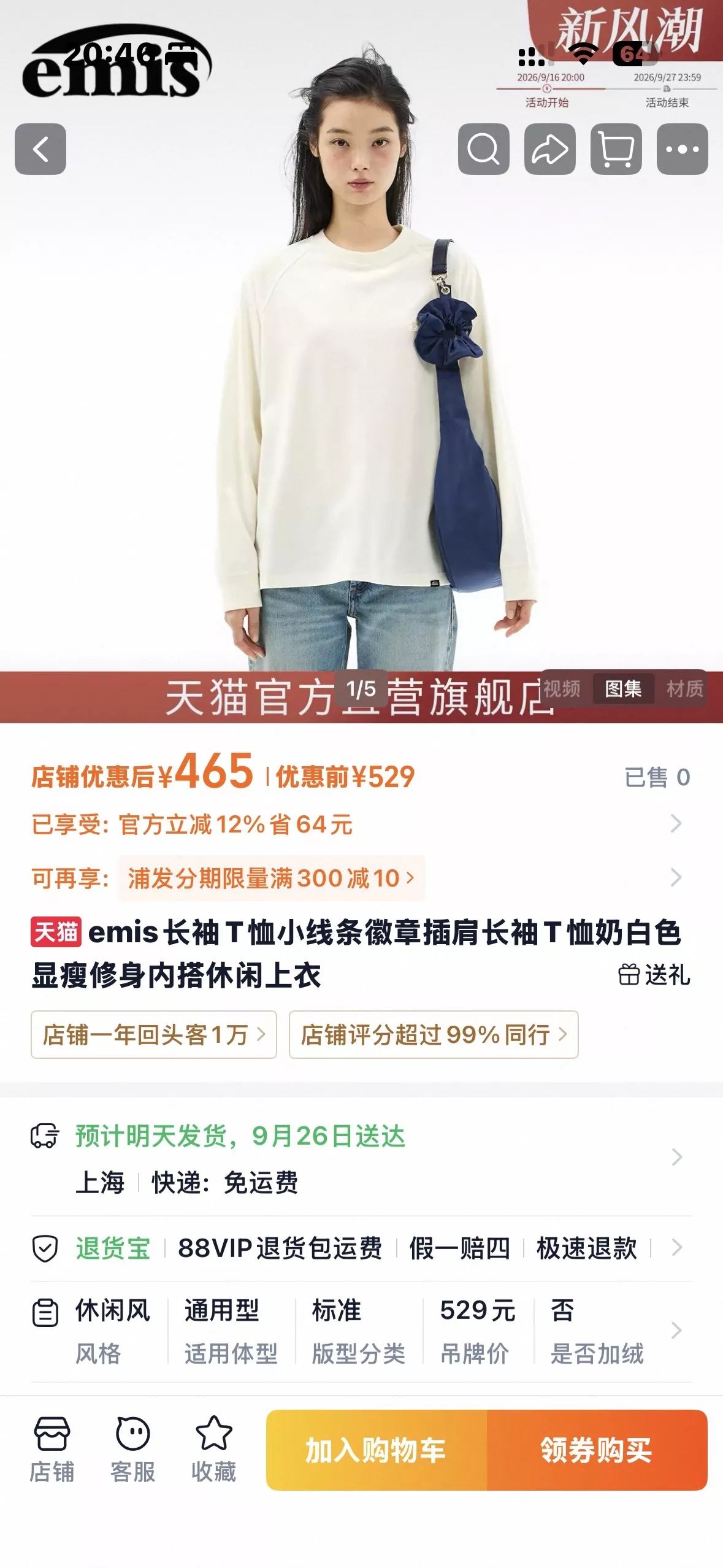 이미스 래글런 순면 여성용 긴소매 티셔츠 상세 이미지 1