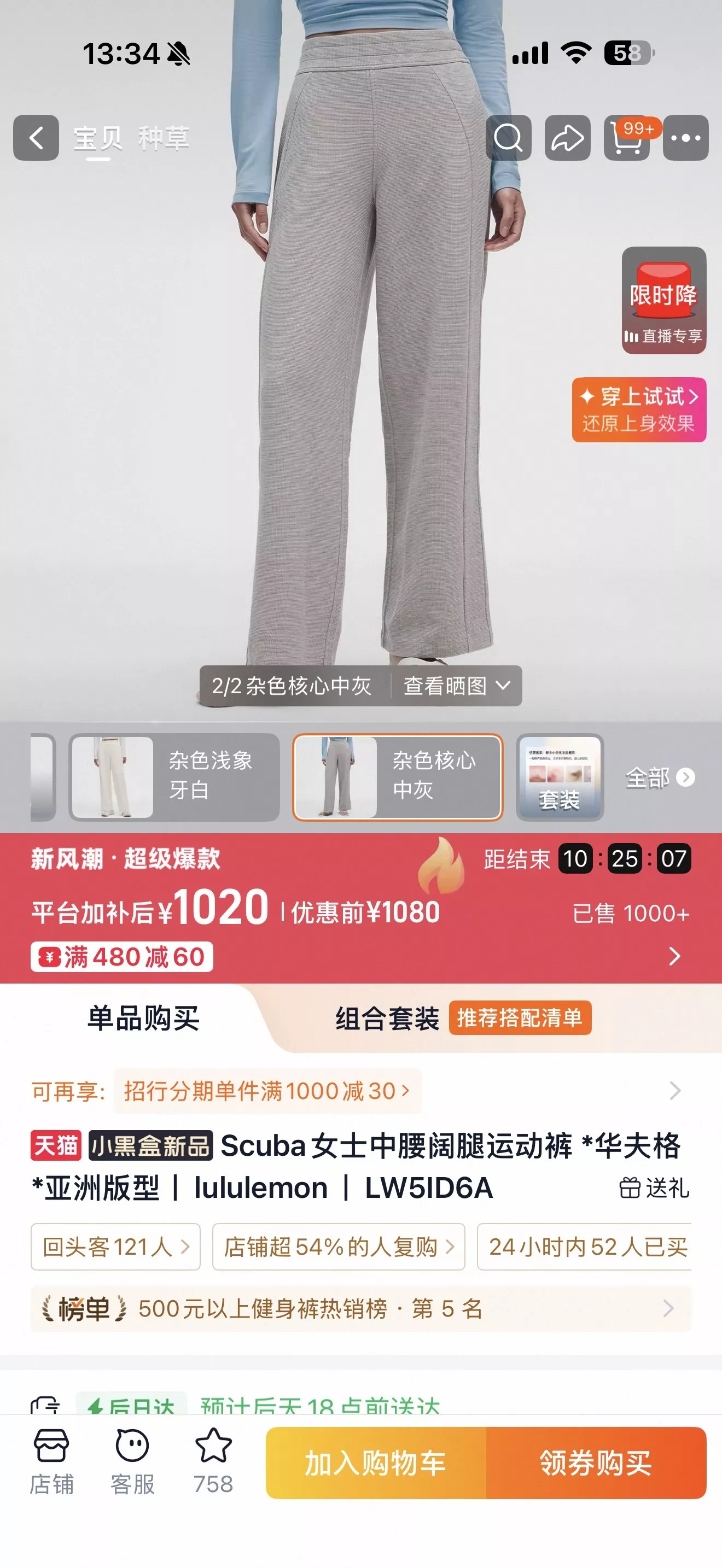 룰루레몬 와플 와이드 여성용 트레이닝 팬츠 상세 이미지 10