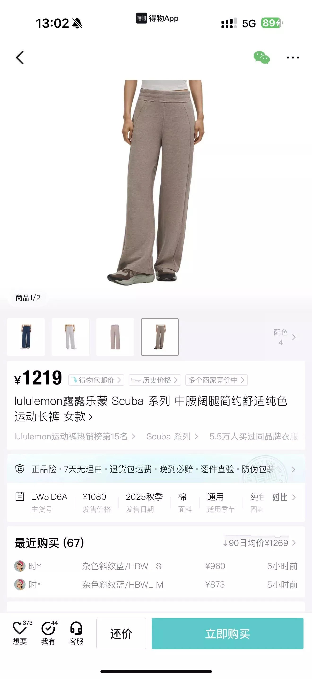 룰루레몬 와플 와이드 여성용 트레이닝 팬츠 상세 이미지 9