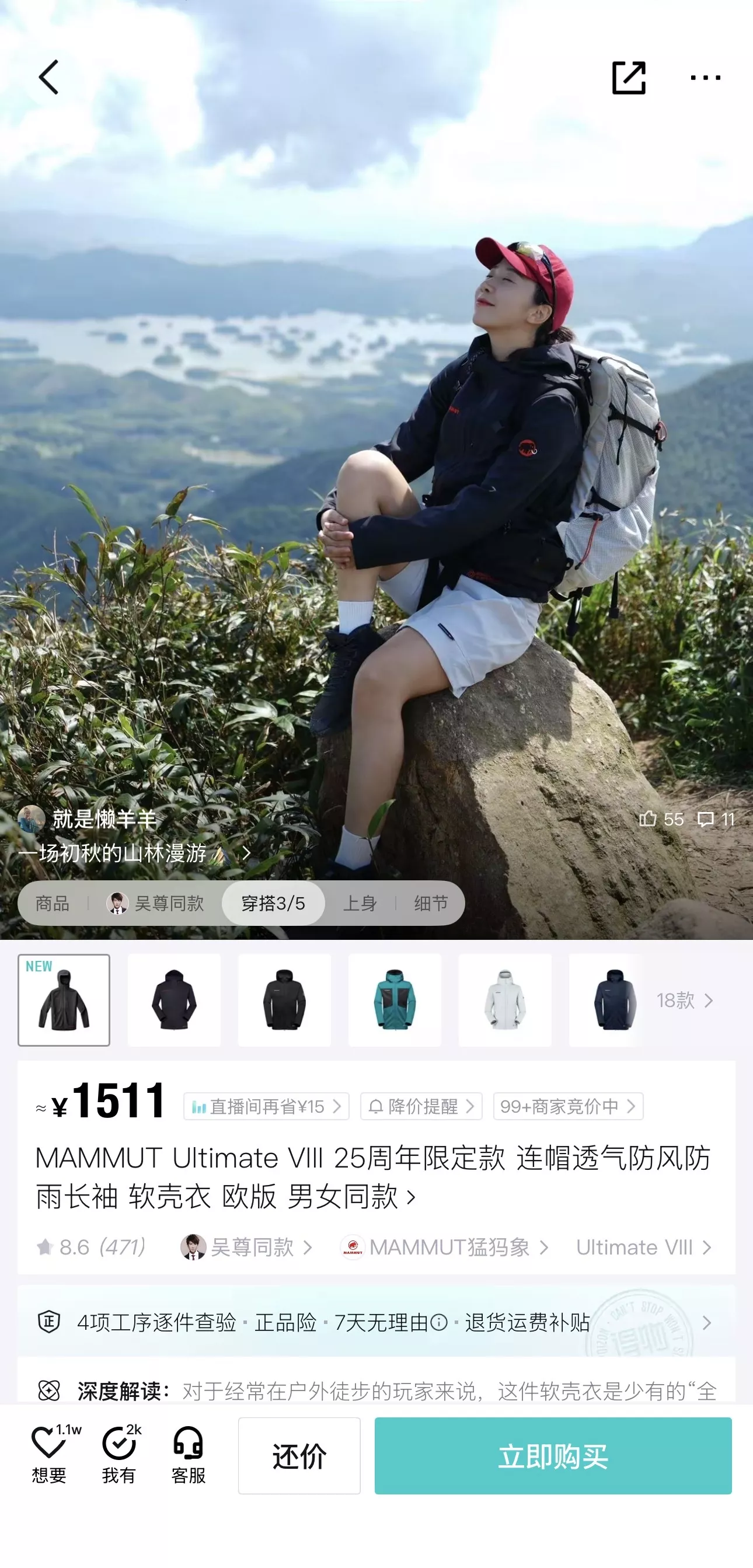 마무트 소프트셸 집업 남녀공용 후드 재킷 상세 이미지 33