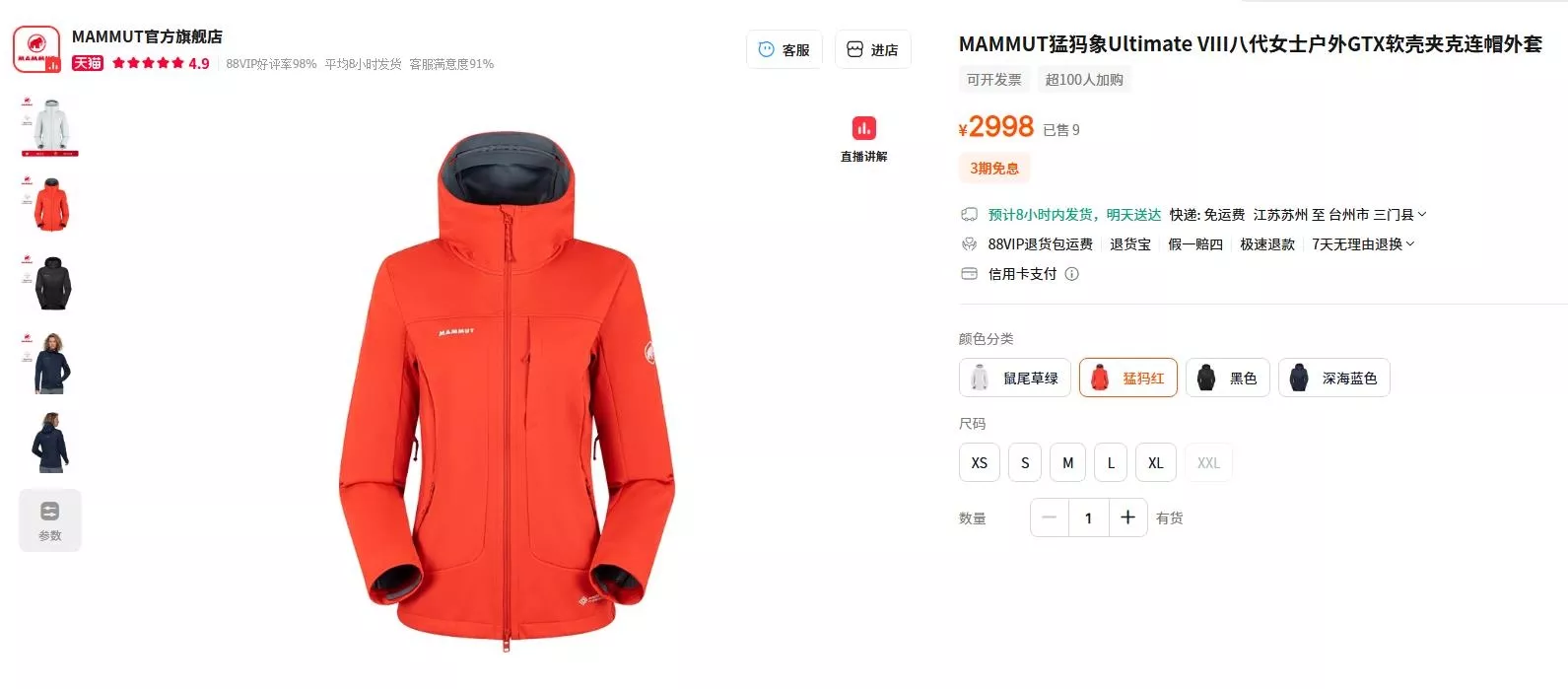 마무트 기모 소프트셸 남녀공용 후드 재킷 상세 이미지 35