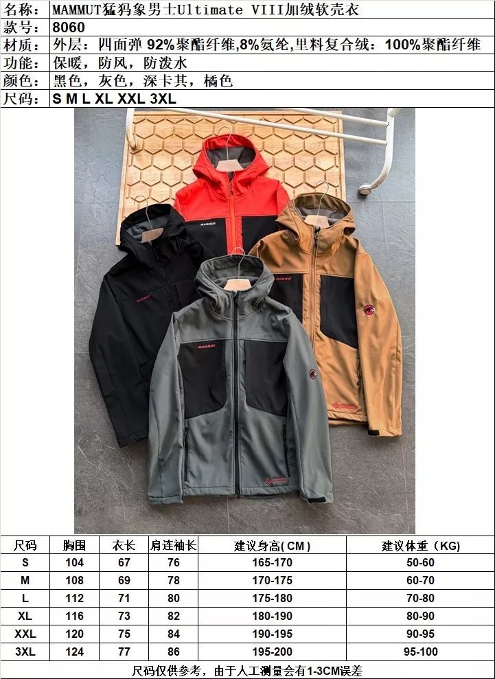 마무트 기모 소프트셸 남녀공용 후드 재킷 상세 이미지 36