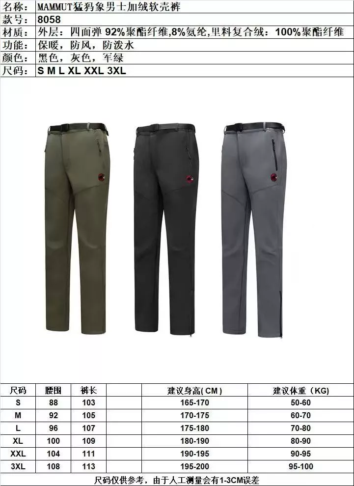 마무트 기모 소프트쉘 남녀공용 트레이닝 팬츠 상세 이미지 19
