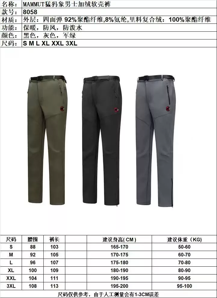 마무트 기모 소프트쉘 남녀공용 트레이닝 팬츠 상세 이미지 29