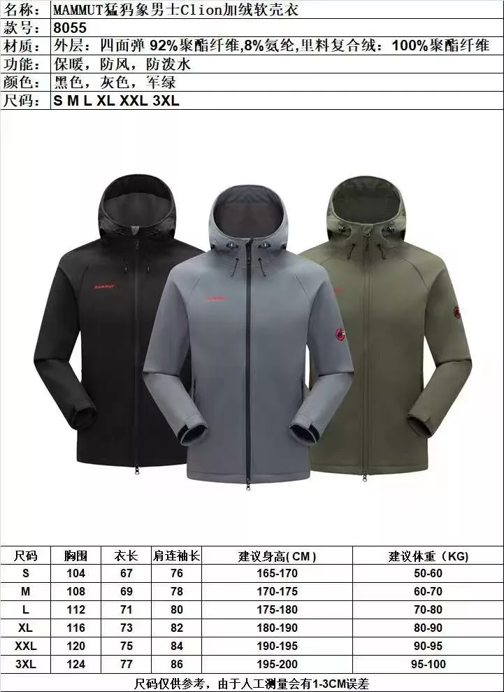 마무트 소프트셸 남녀공용 후드 재킷 상세 이미지 32