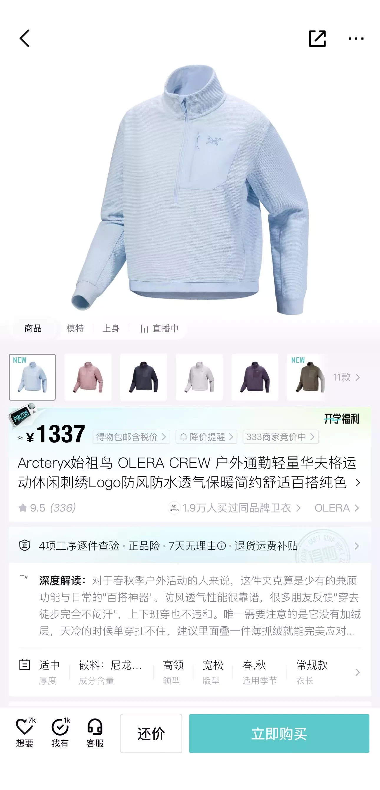 아크테릭스 와플 반집업 여성용 긴소매 티셔츠 상세 이미지 15