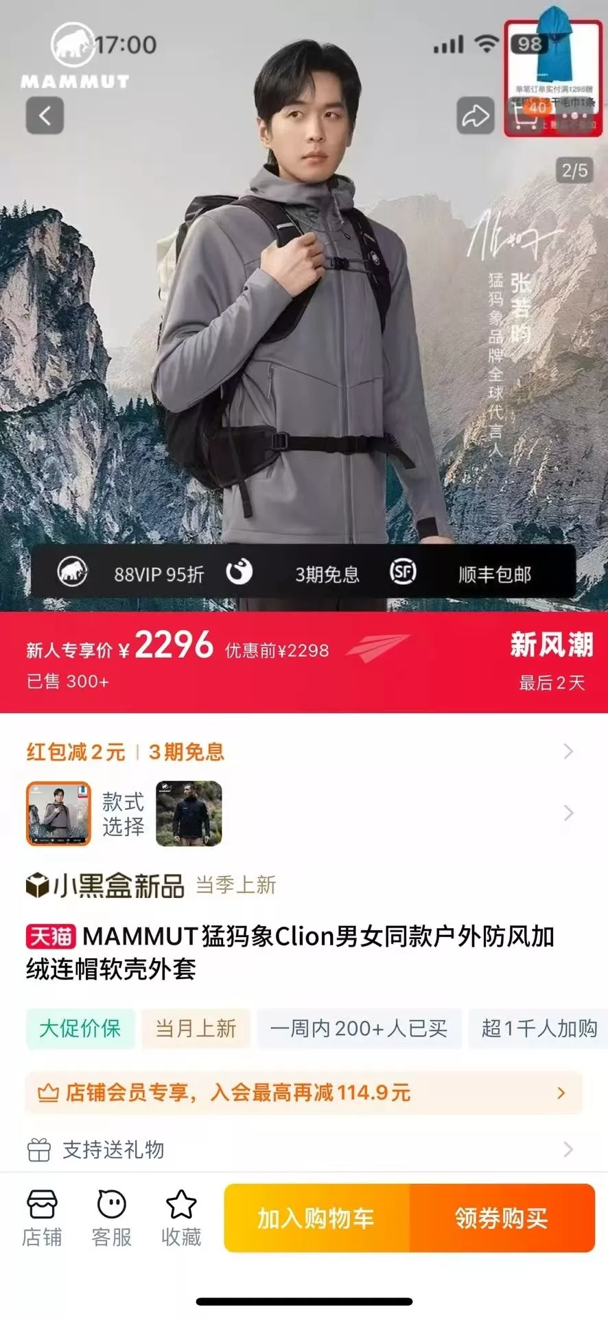 마무트 기모 소프트셸 남녀공용 후드 재킷 상세 이미지 17