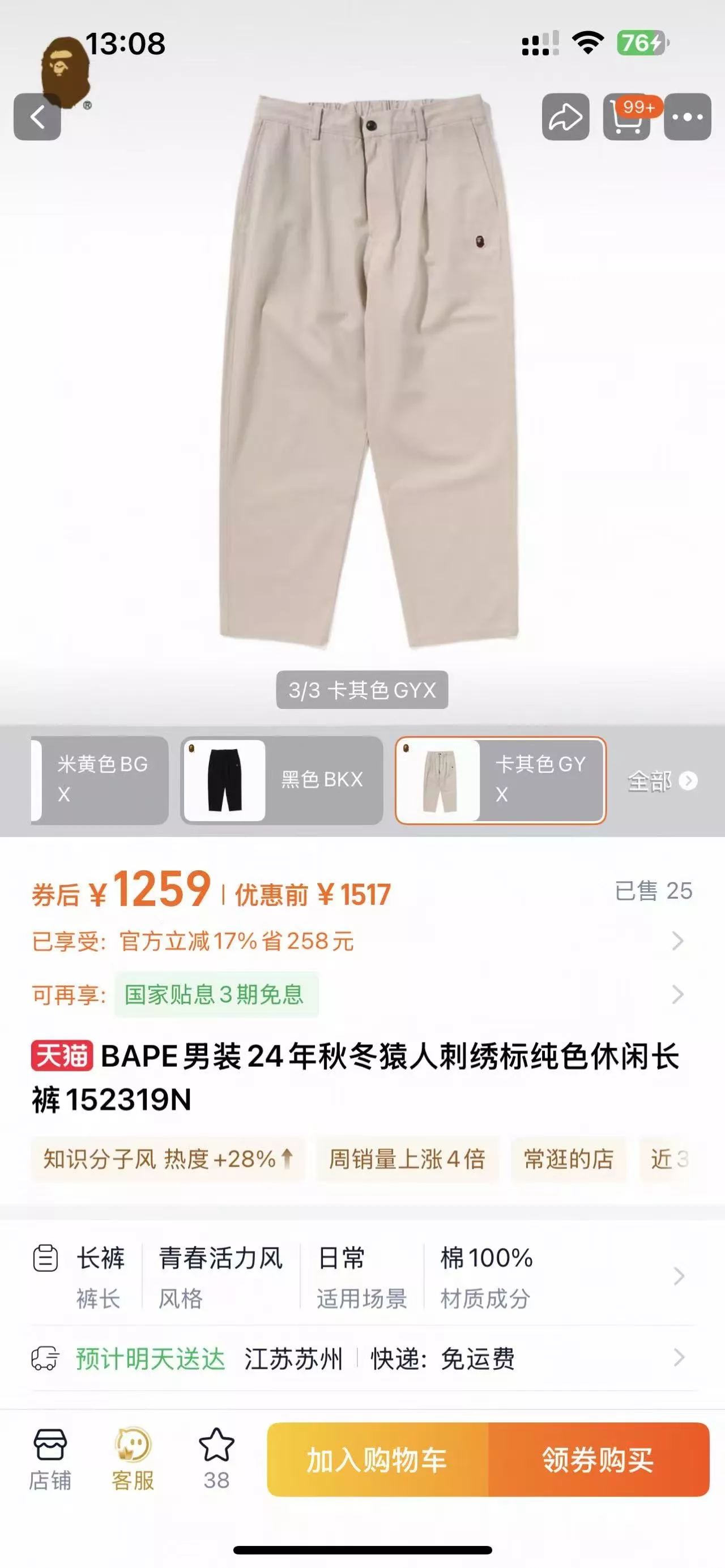 베이프 테이퍼드 뒤 밴딩 남녀공용 캐쥬얼 팬츠 상세 이미지 21