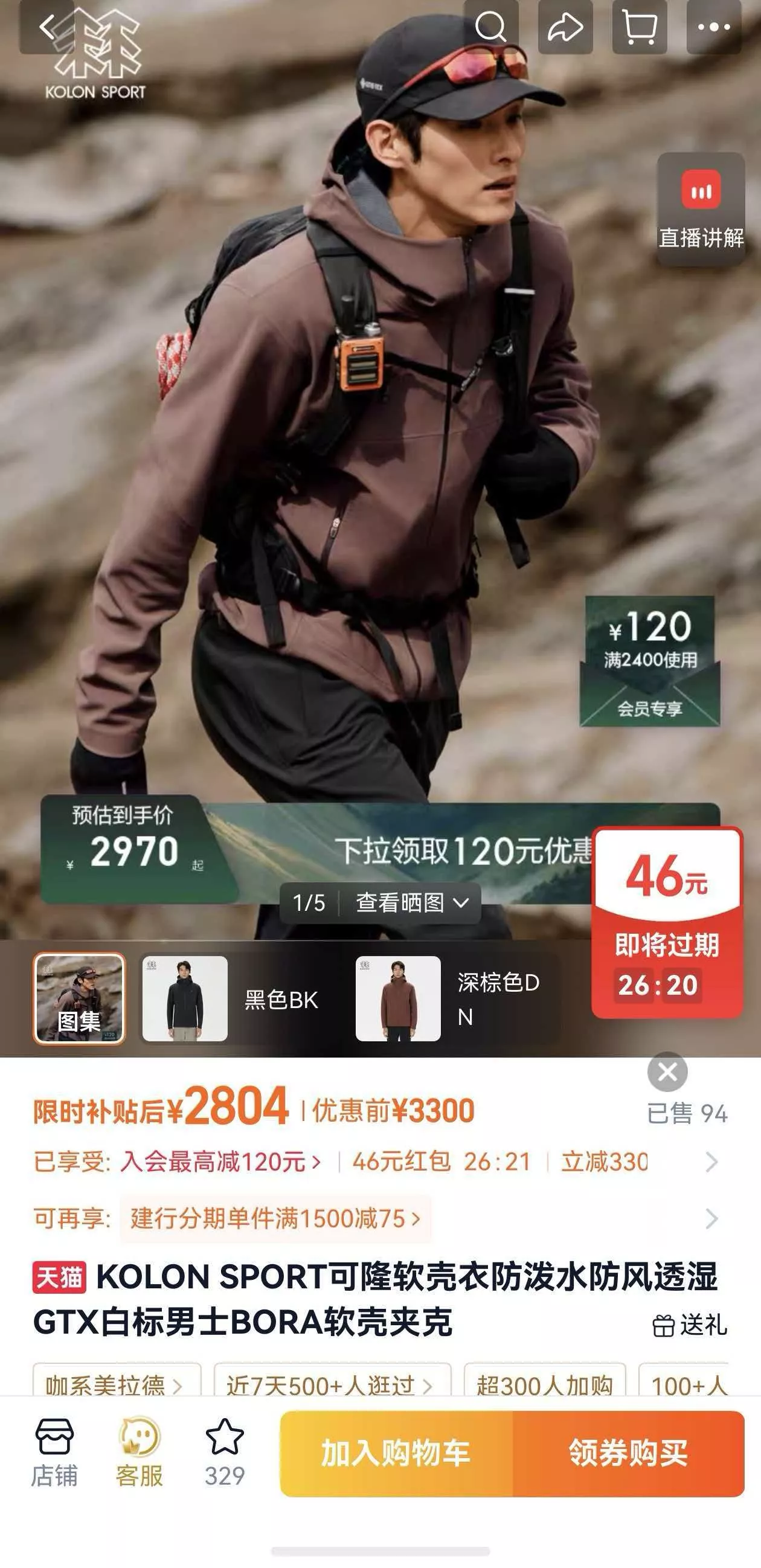 코오롱스포츠 방풍 소프트셸 남녀공용 후드 재킷 상세 이미지 19