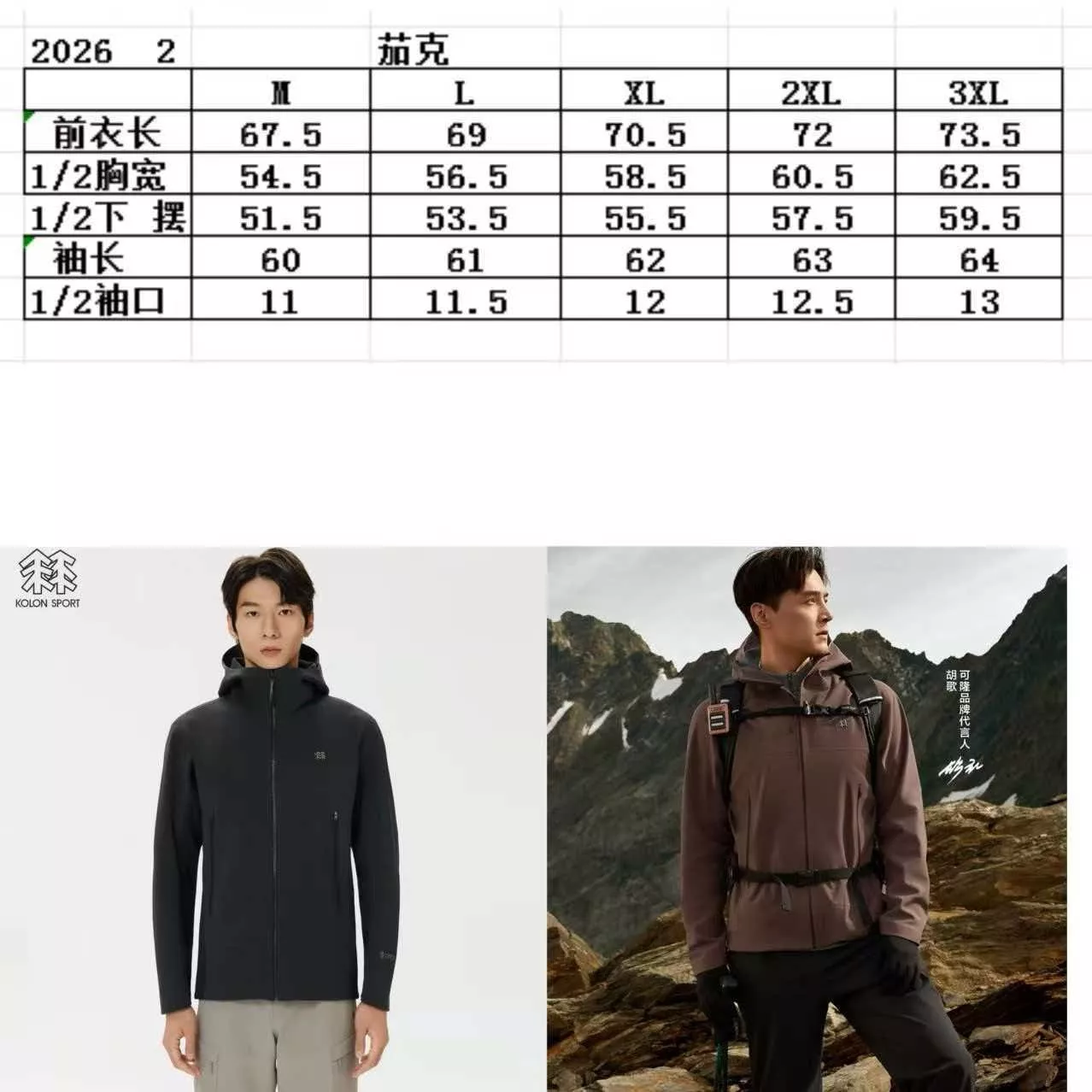 코오롱스포츠 방풍 소프트셸 남녀공용 후드 재킷 상세 이미지 27