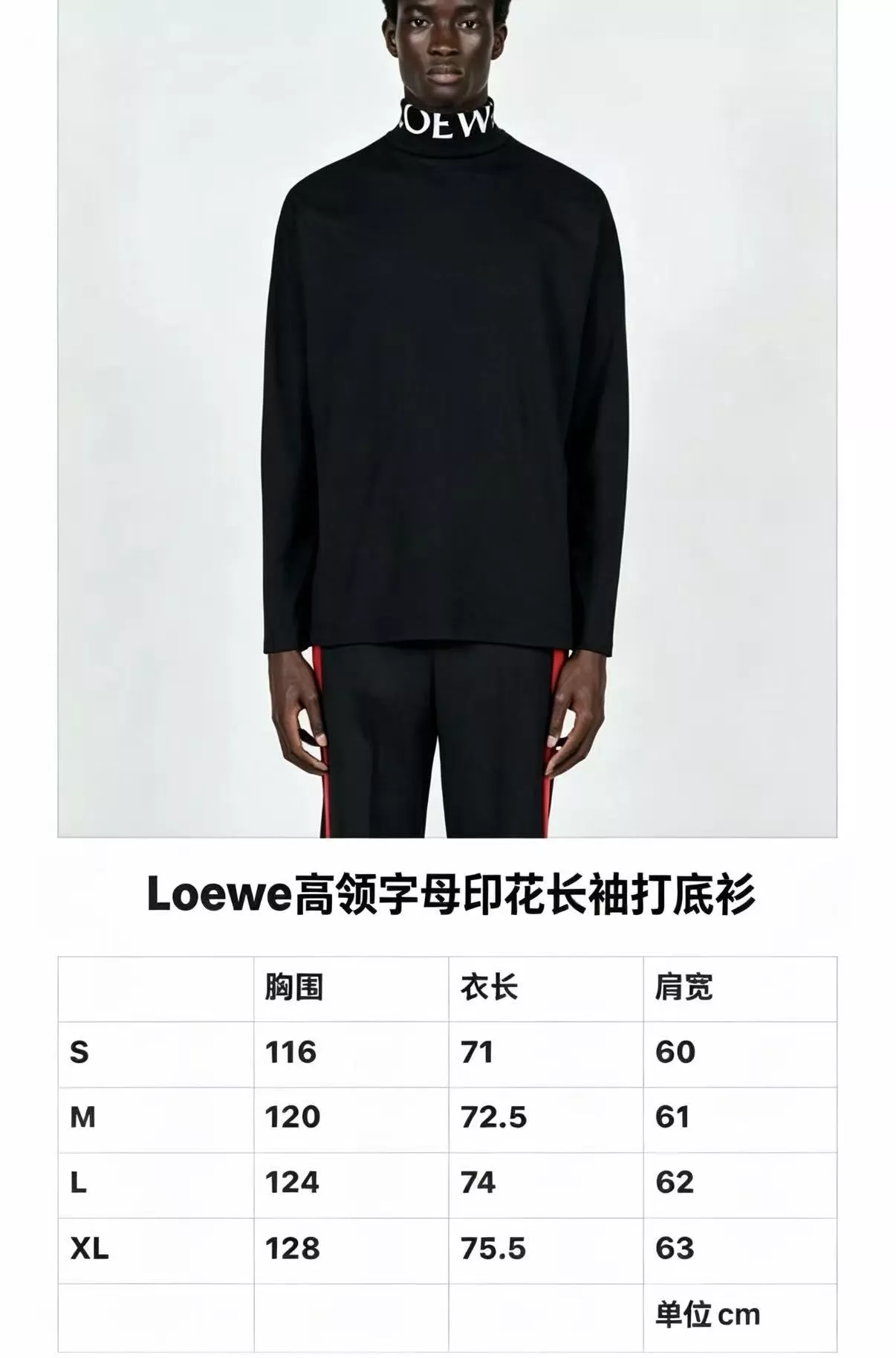 로에베 레터링 반하이넥 남녀공용 긴소매 티셔츠 상세 이미지 15