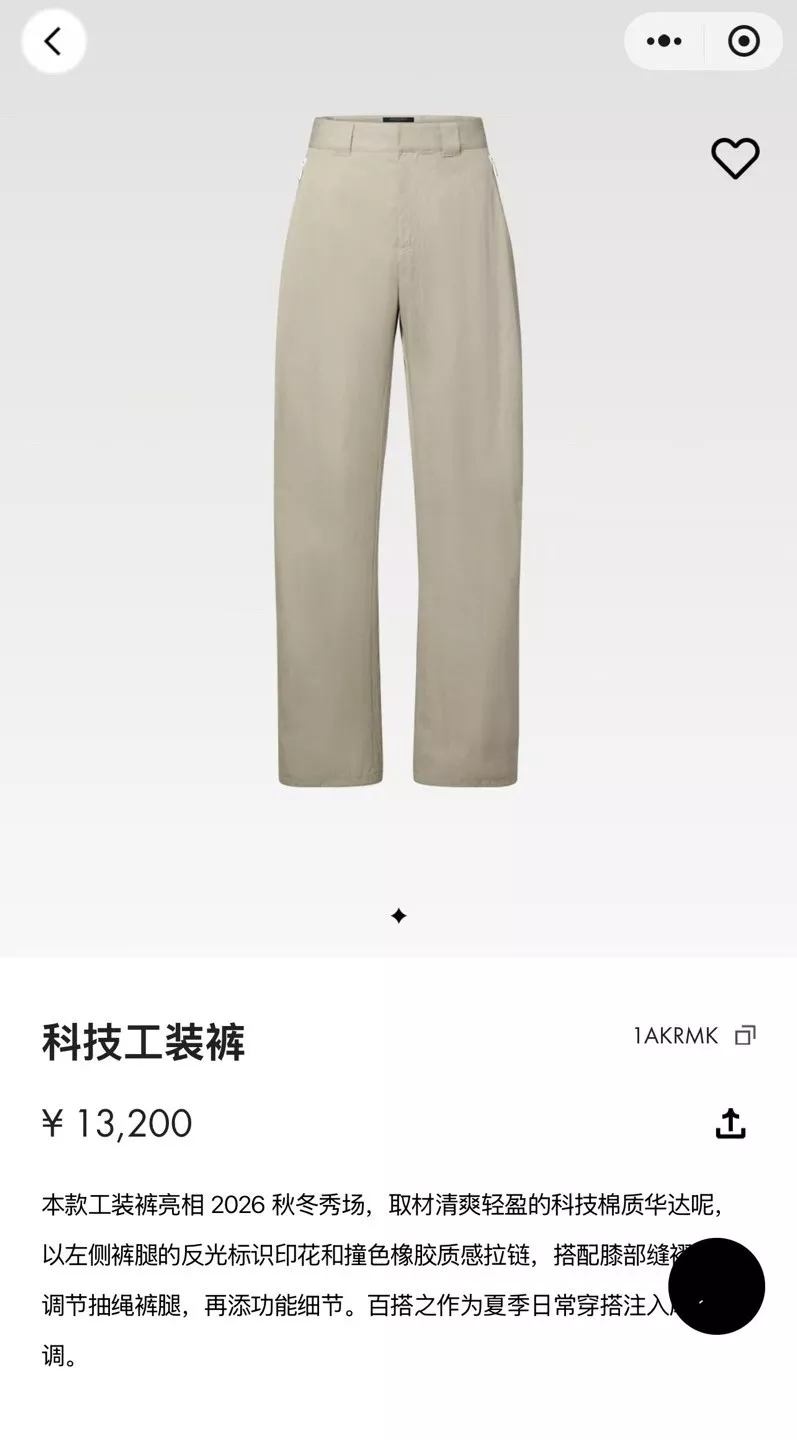 루이비통 반사 프린트 남녀공용 캐쥬얼 팬츠 상세 이미지 10