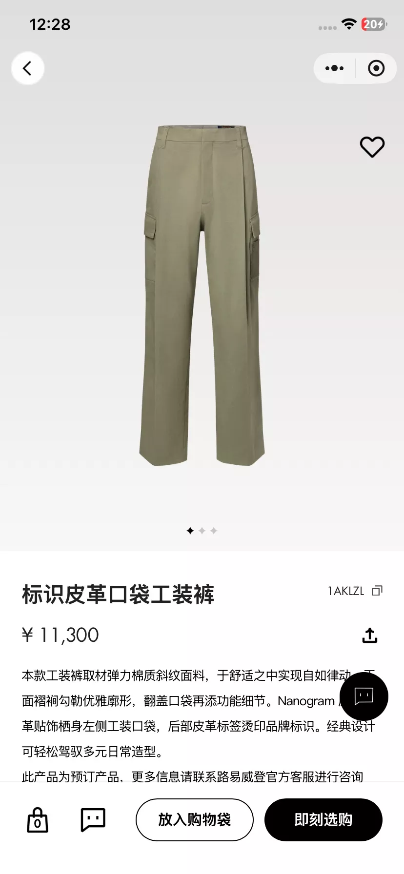 루이비통 로고 가죽 포켓 남녀공용 캐쥬얼 팬츠 상세 이미지 13