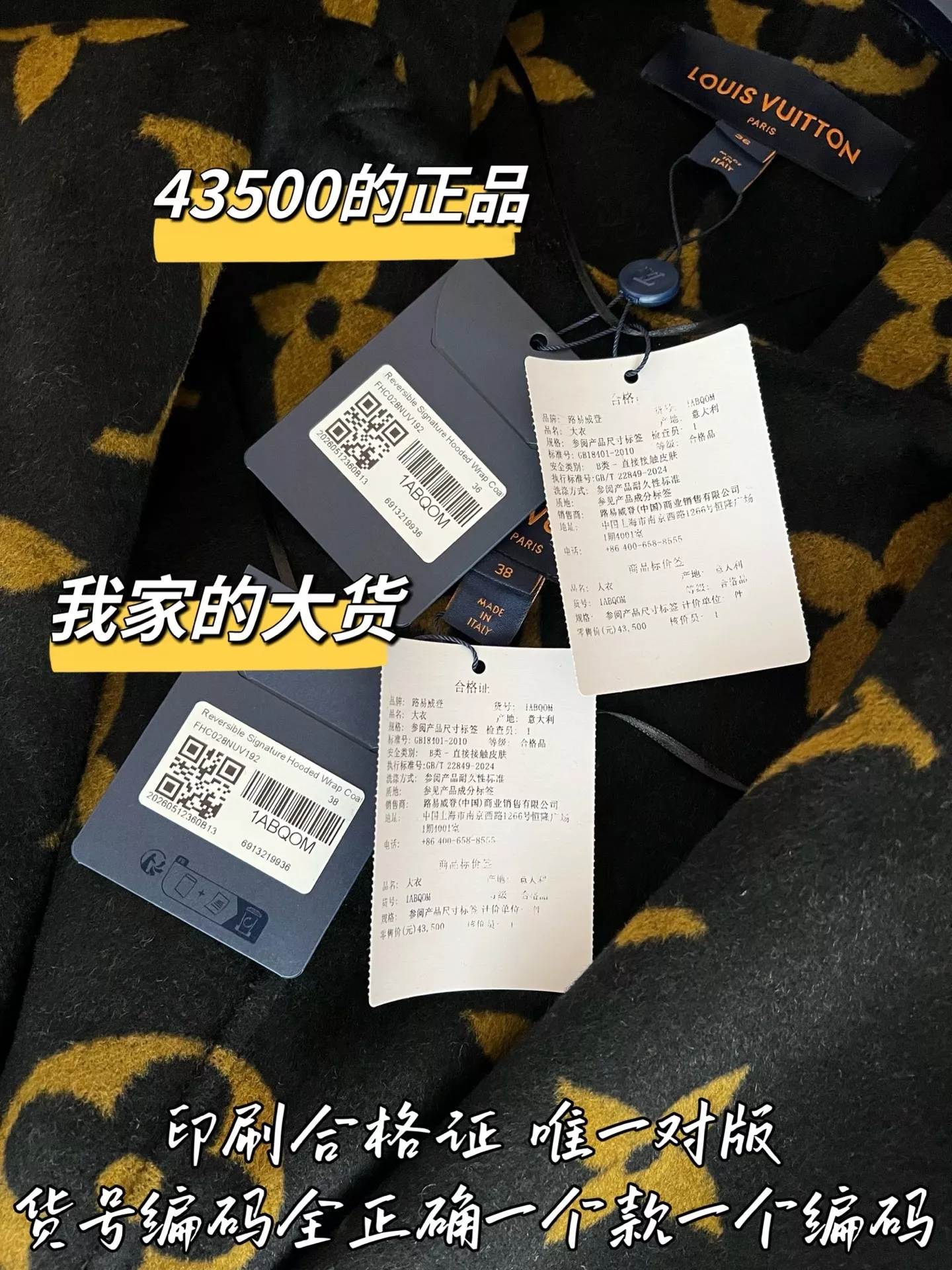 루이비통 모노그램 벨트 여성용 쇼트 코트 상세 이미지 8
