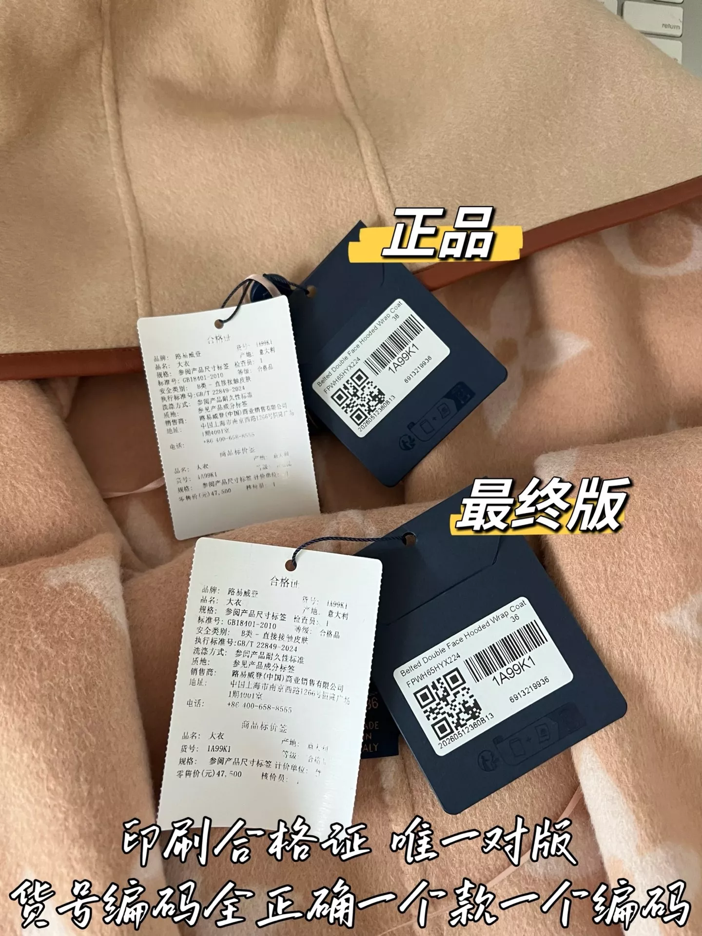 루이비통 모노그램 벨트 여성용 쇼트 코트 상세 이미지 49