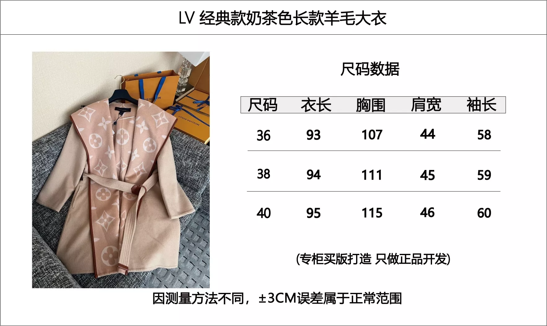 루이비통 모노그램 벨트 여성용 쇼트 코트 상세 이미지 70