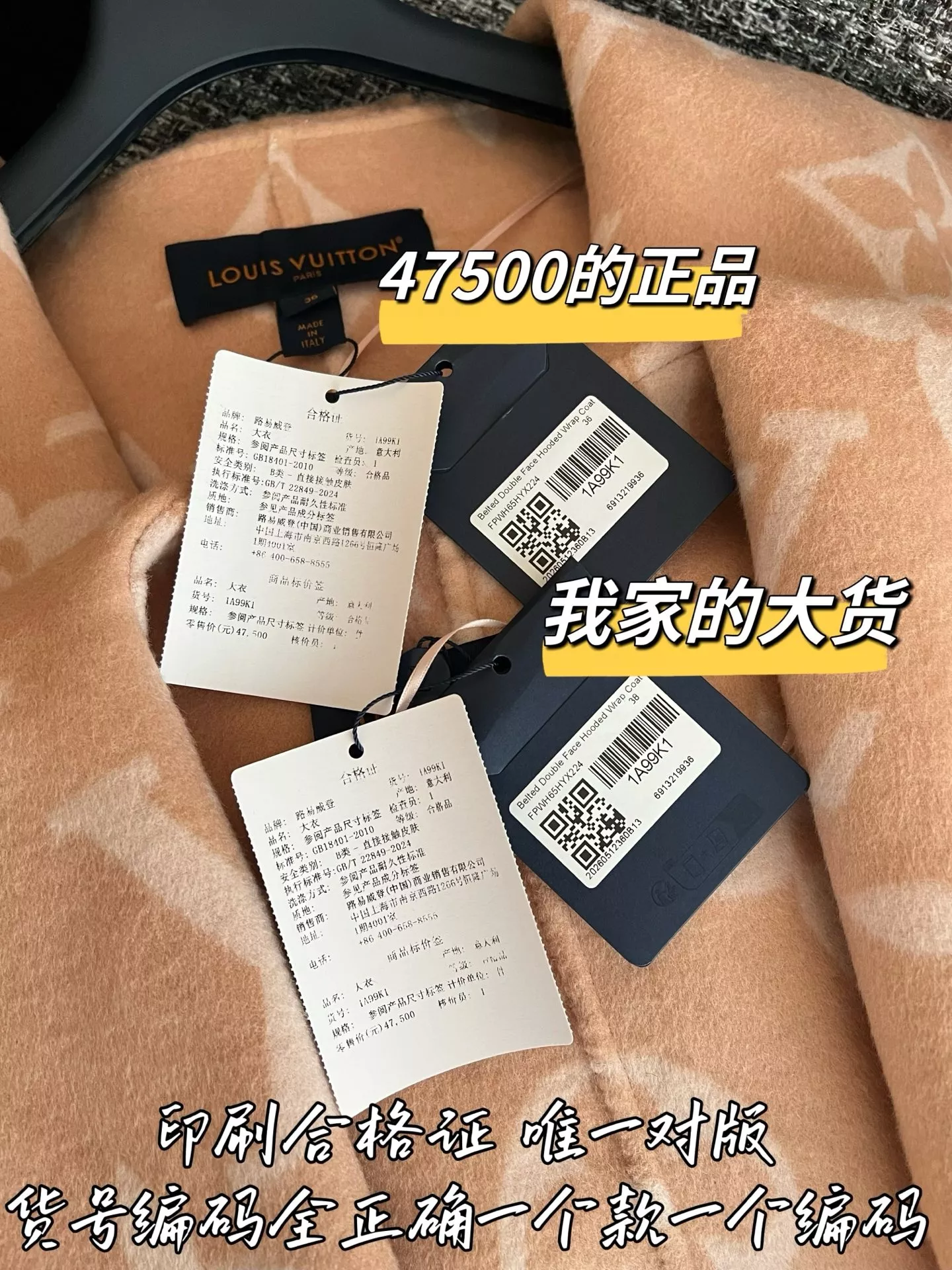 루이비통 모노그램 벨트 여성용 쇼트 코트 상세 이미지 8