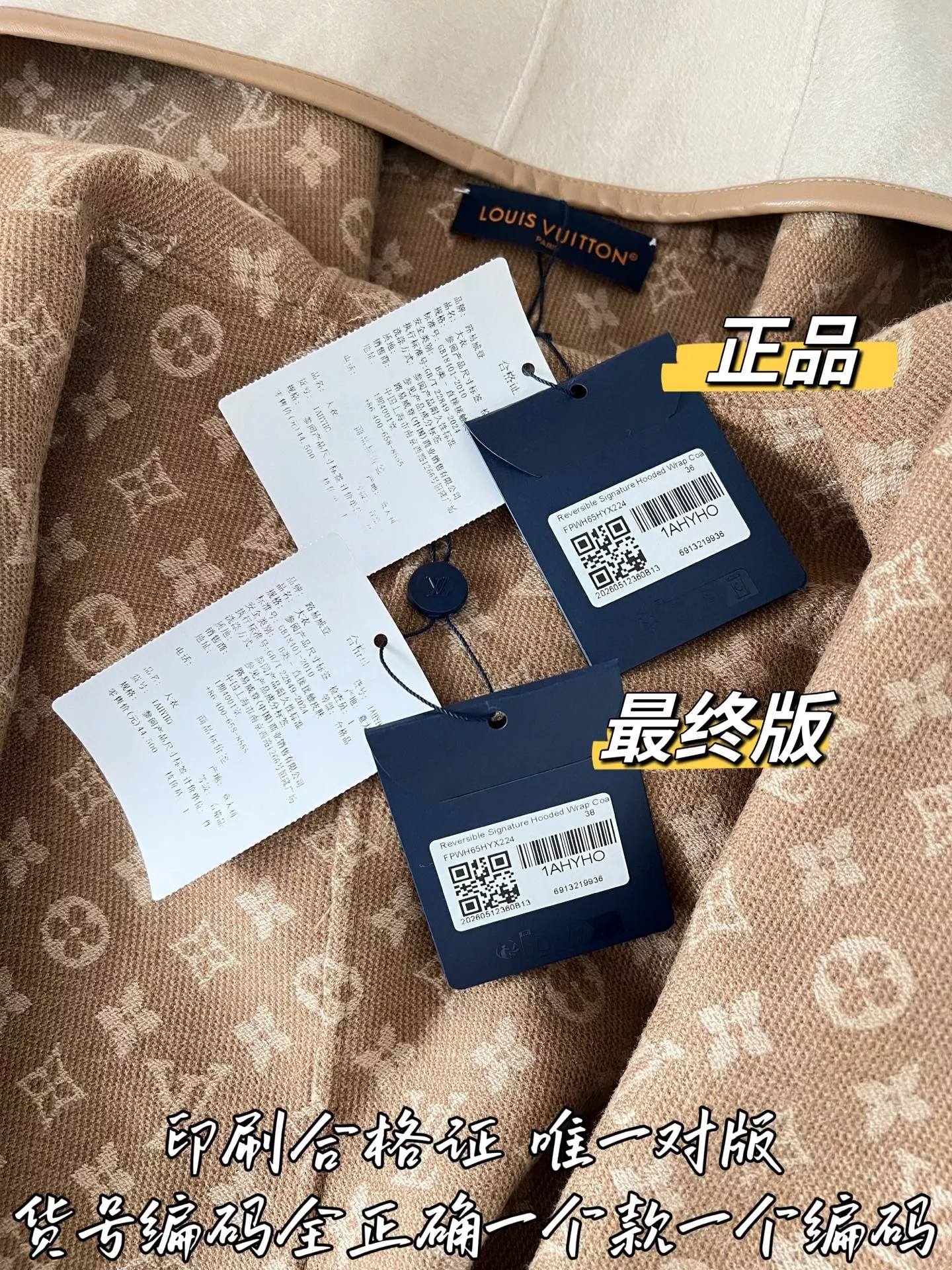 루이비통 모노그램 벨트 양모 여성용 쇼트 코트 상세 이미지 49