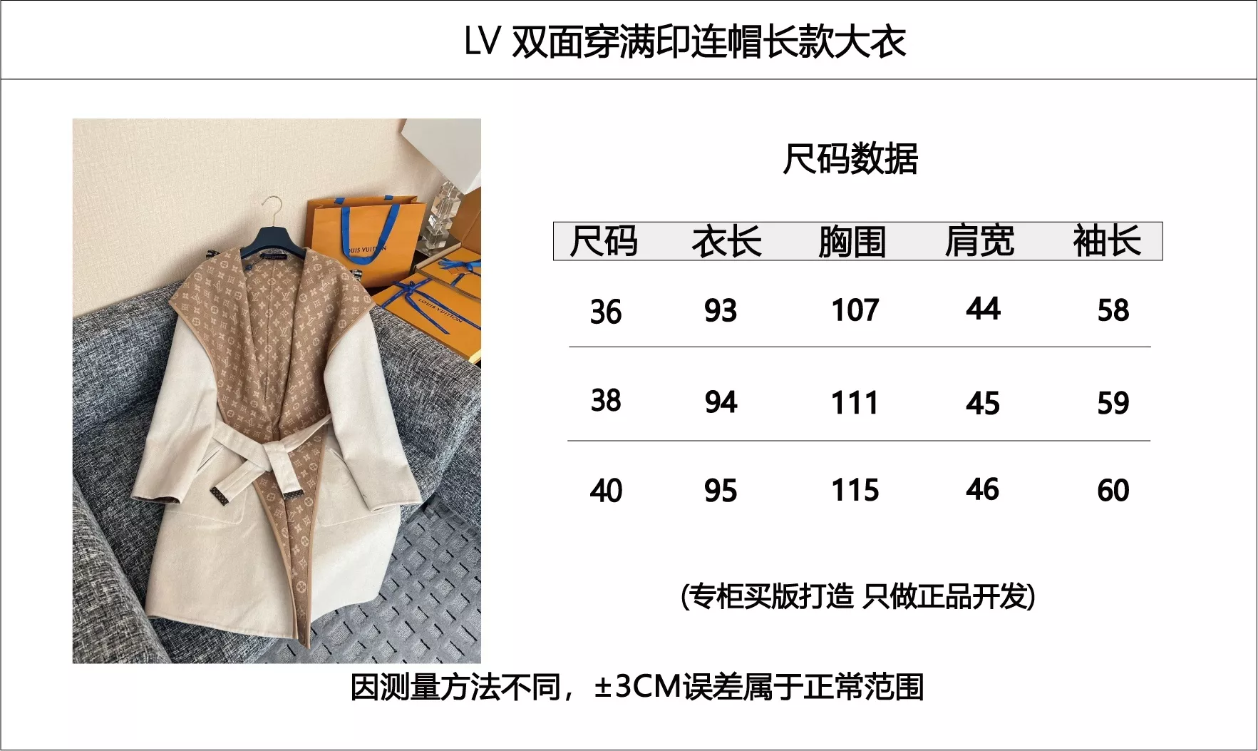 루이비통 모노그램 벨트 양모 여성용 쇼트 코트 상세 이미지 70