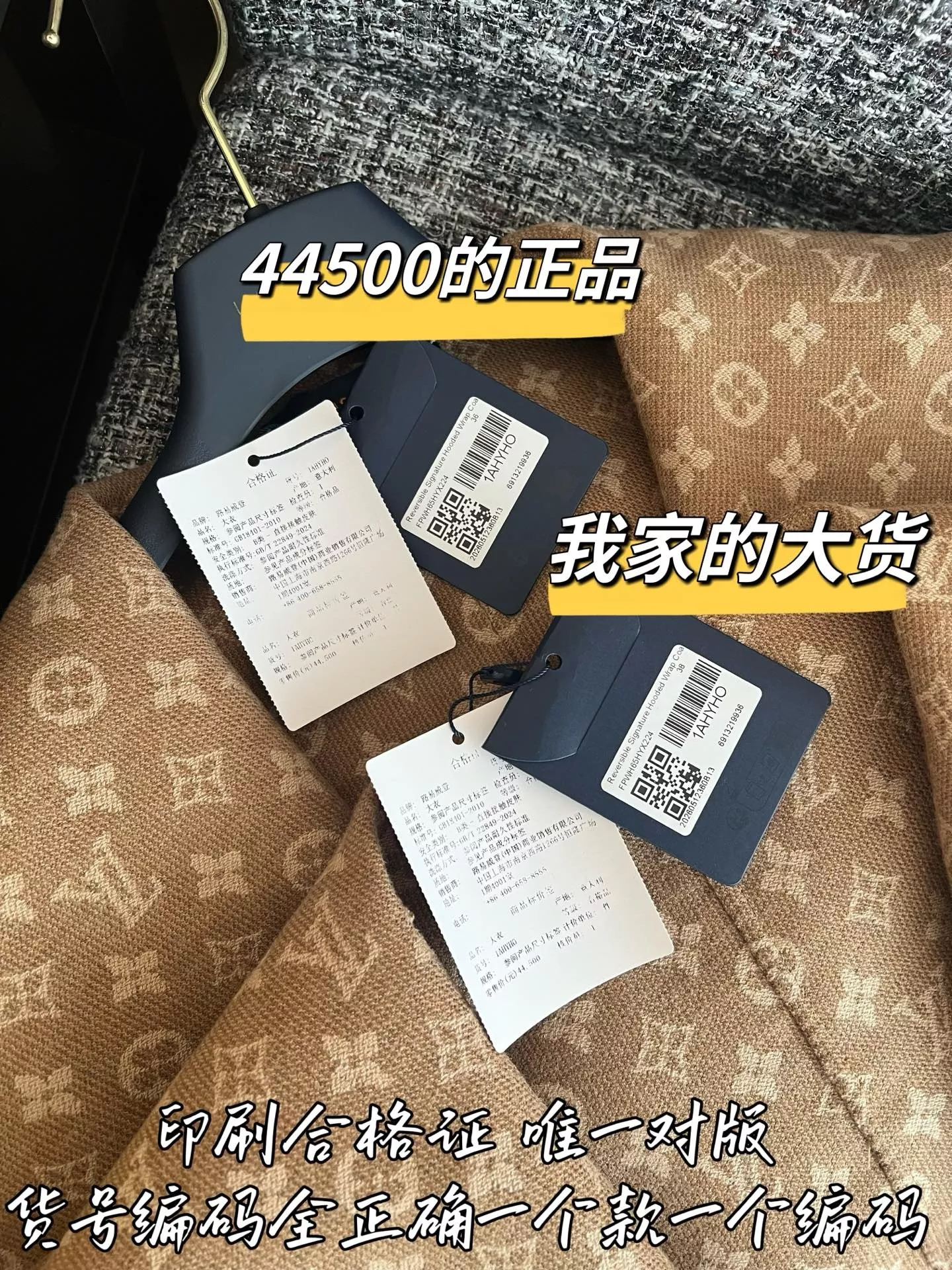 루이비통 모노그램 벨트 양모 여성용 쇼트 코트 상세 이미지 8