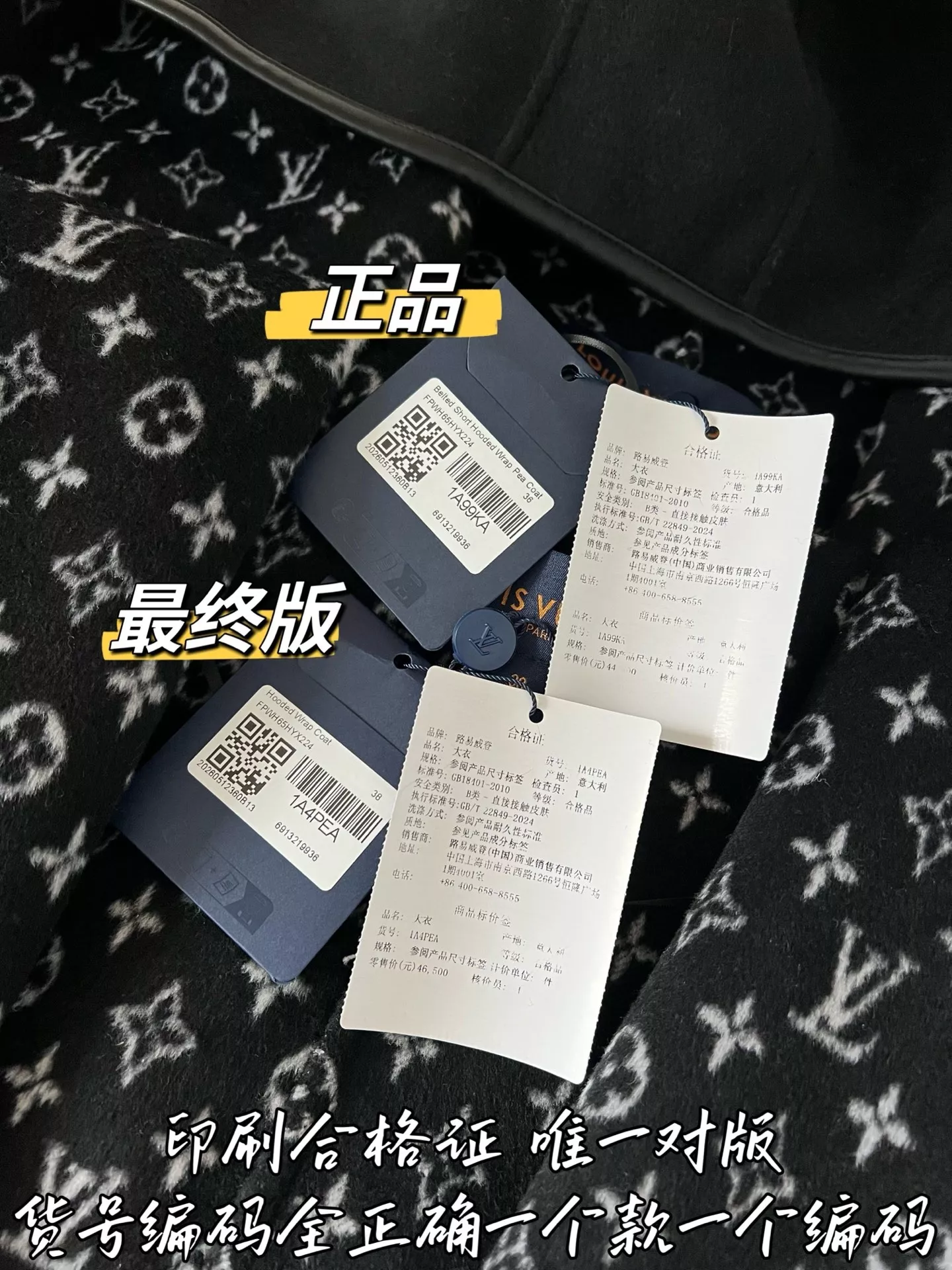 루이비통 모노그램 양모 여성용 쇼트 코트 상세 이미지 49