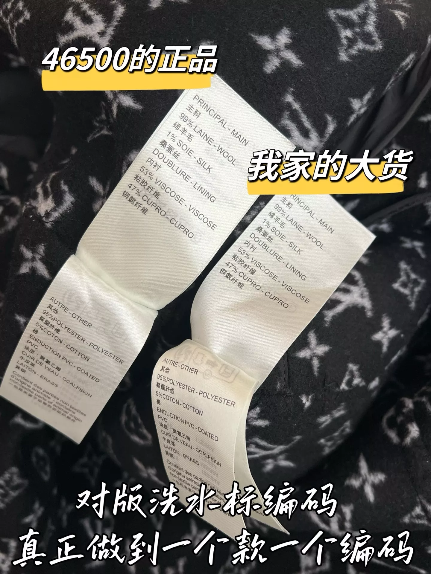 루이비통 모노그램 양모 여성용 쇼트 코트 상세 이미지 7
