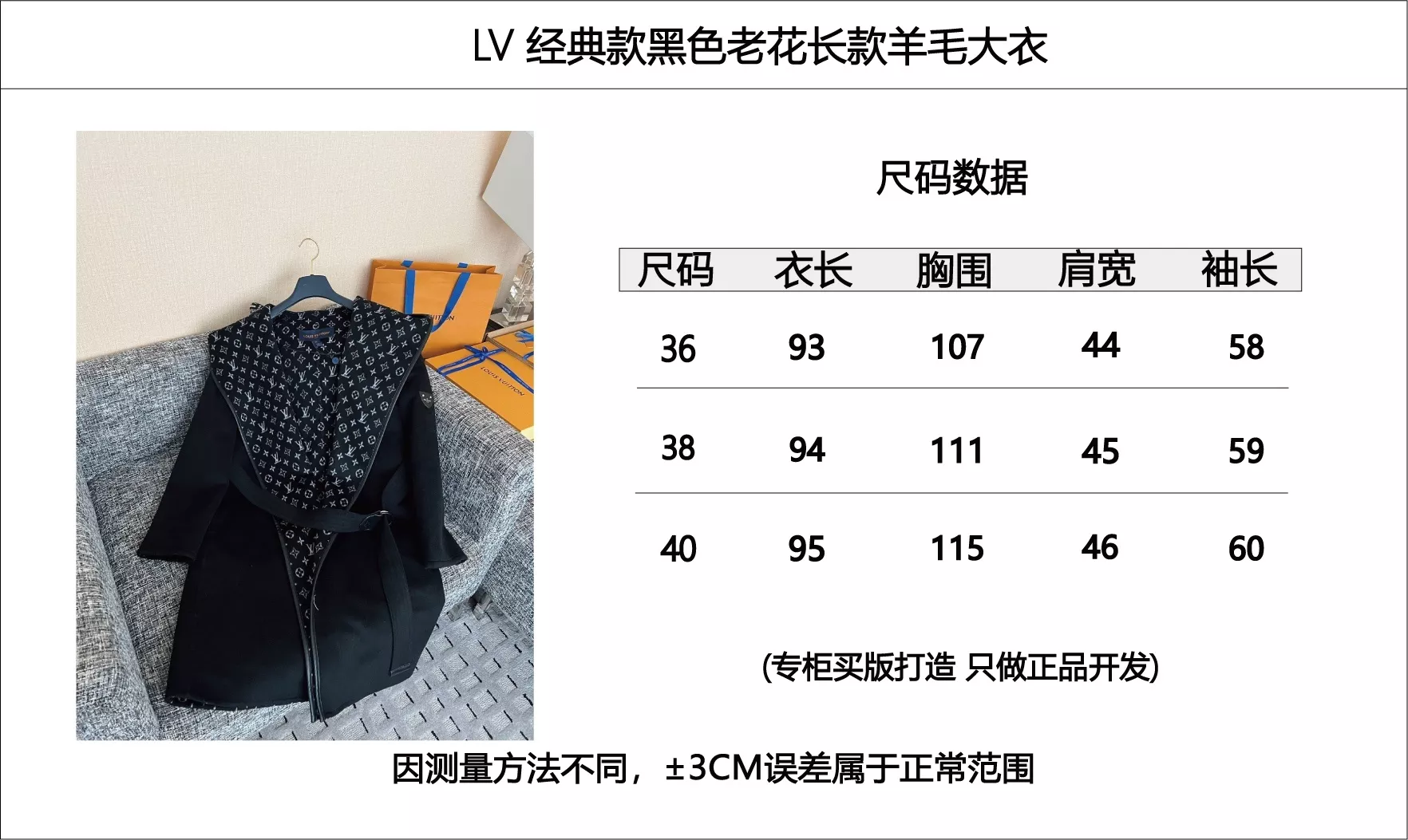 루이비통 모노그램 양모 여성용 쇼트 코트 상세 이미지 70